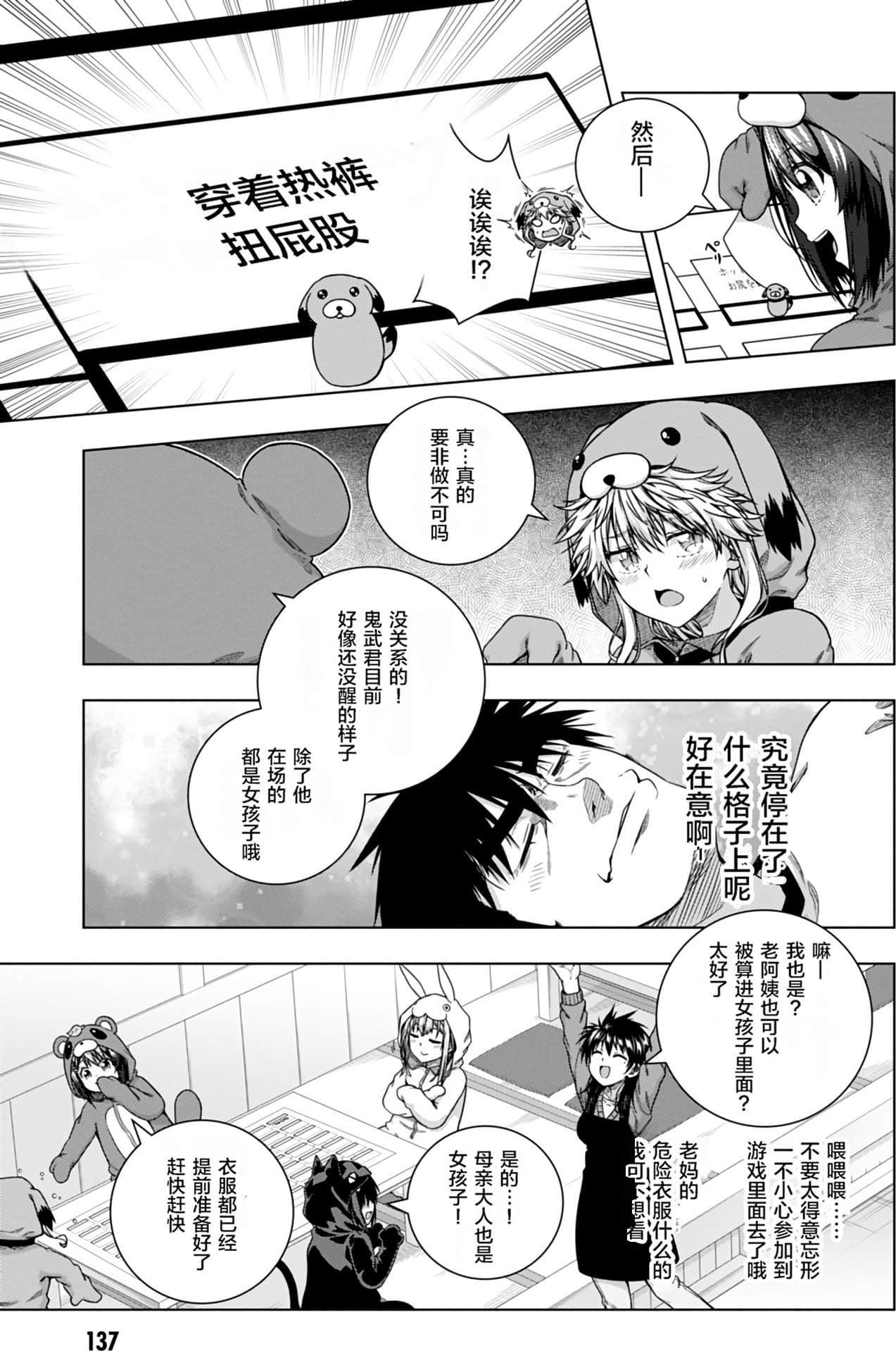 Page 136