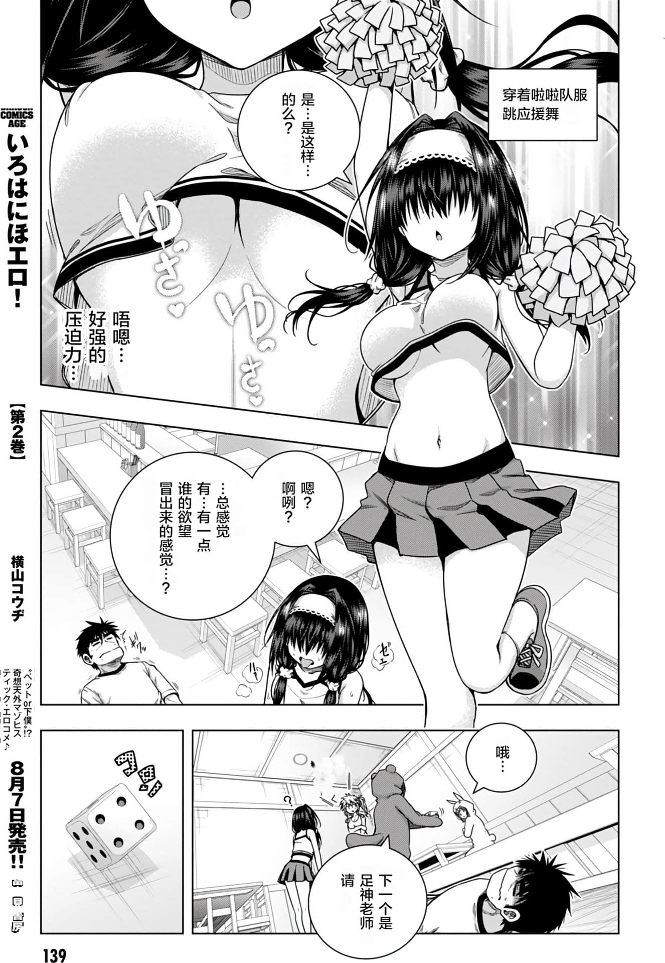 Page 138