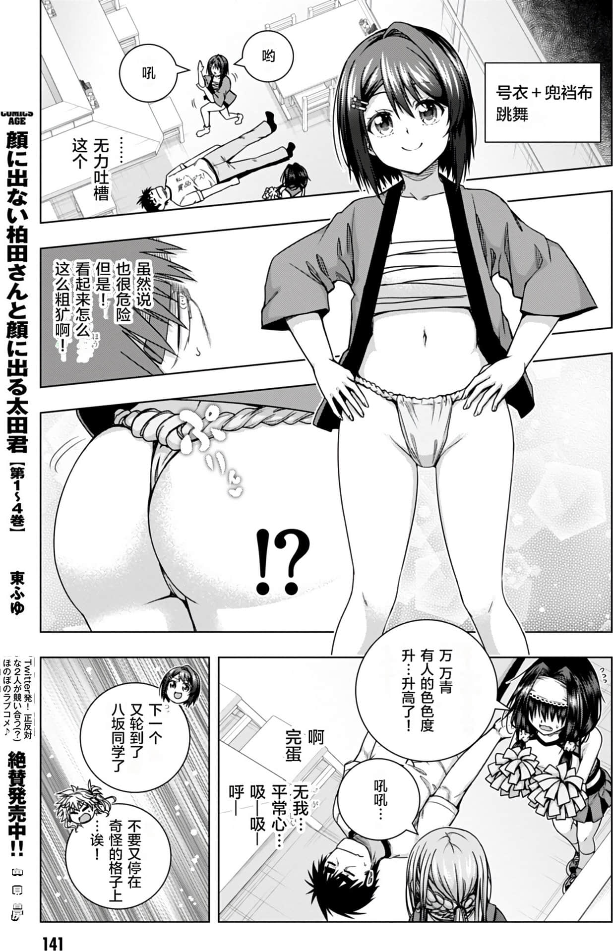 Page 140