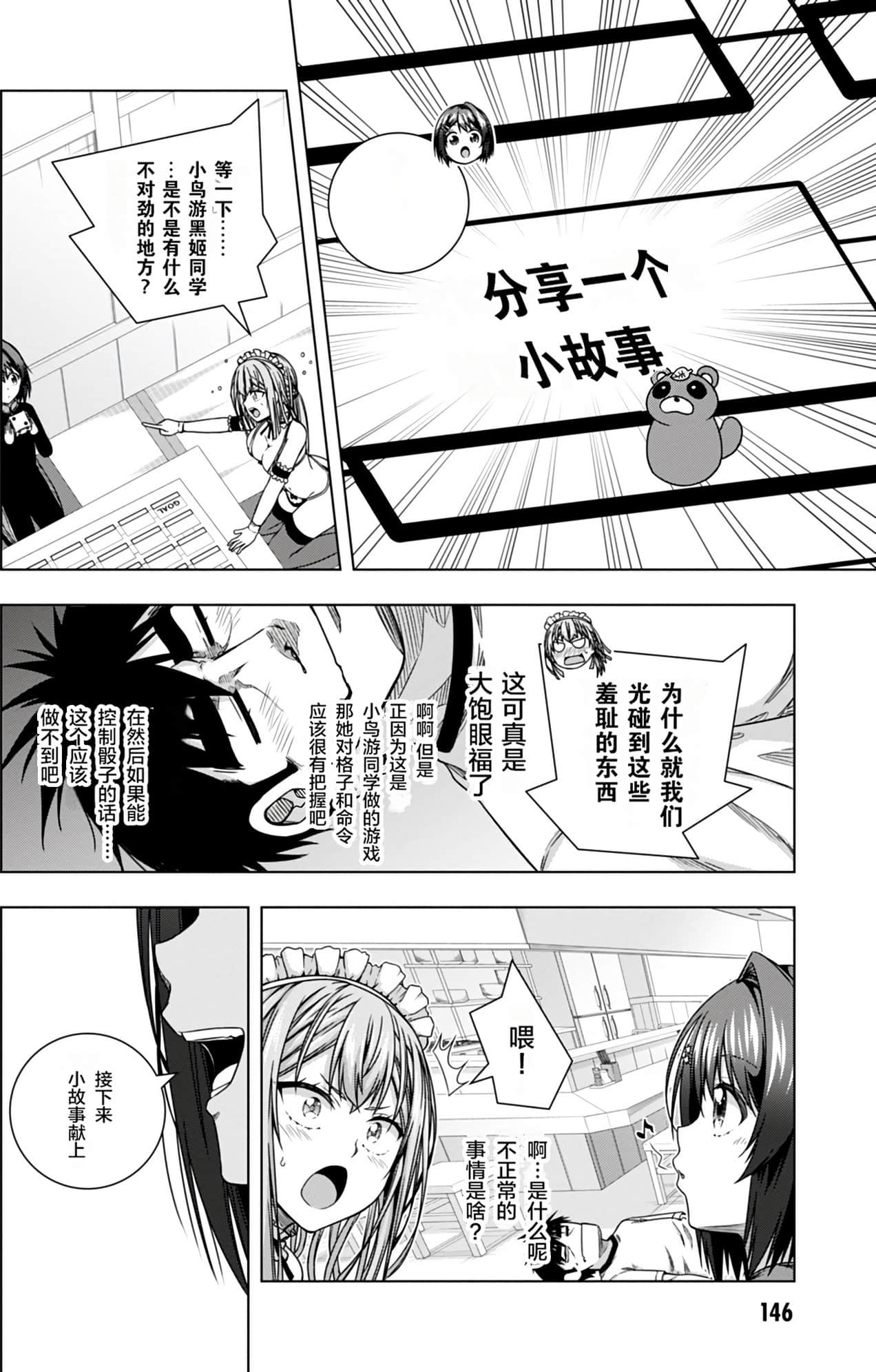 Page 145