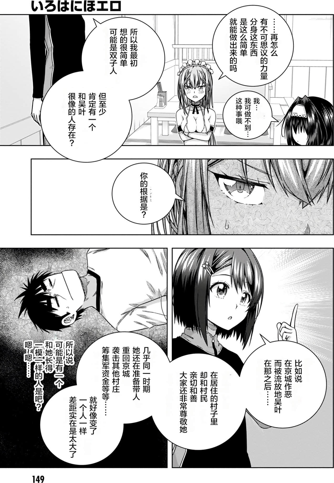 Page 148