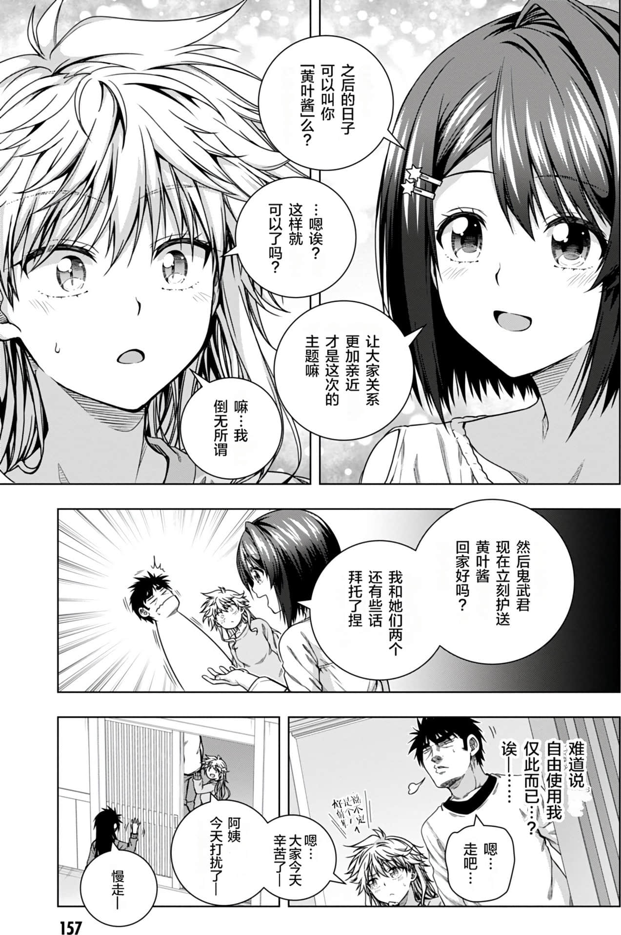 Page 156