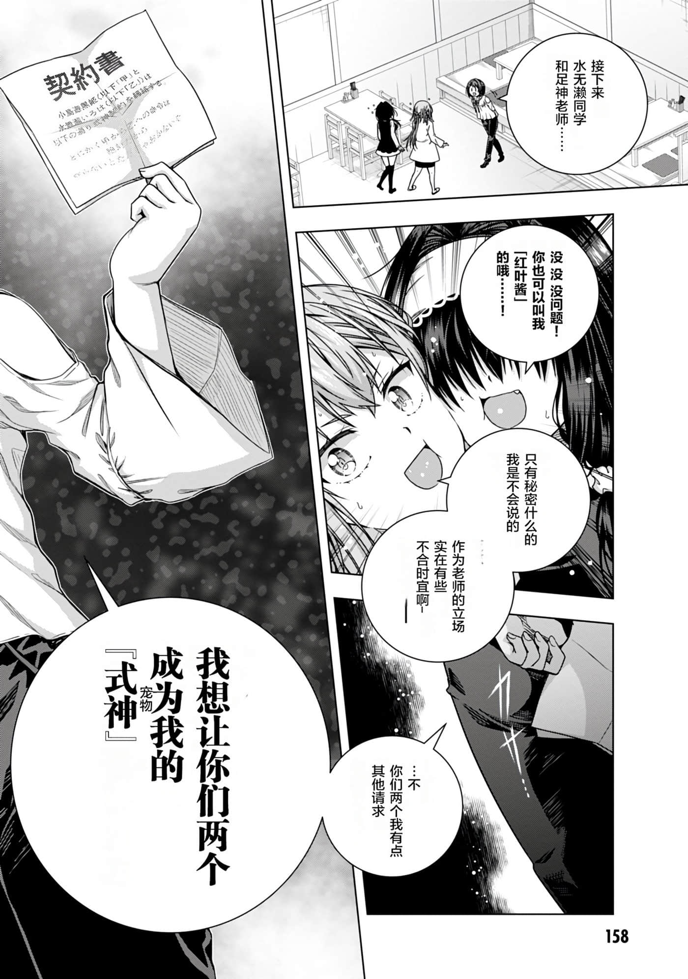 Page 157