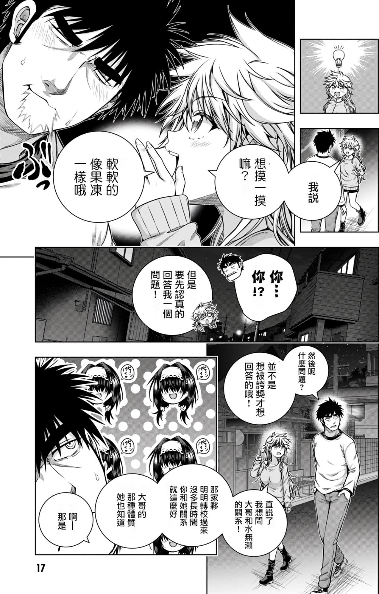 Page 17