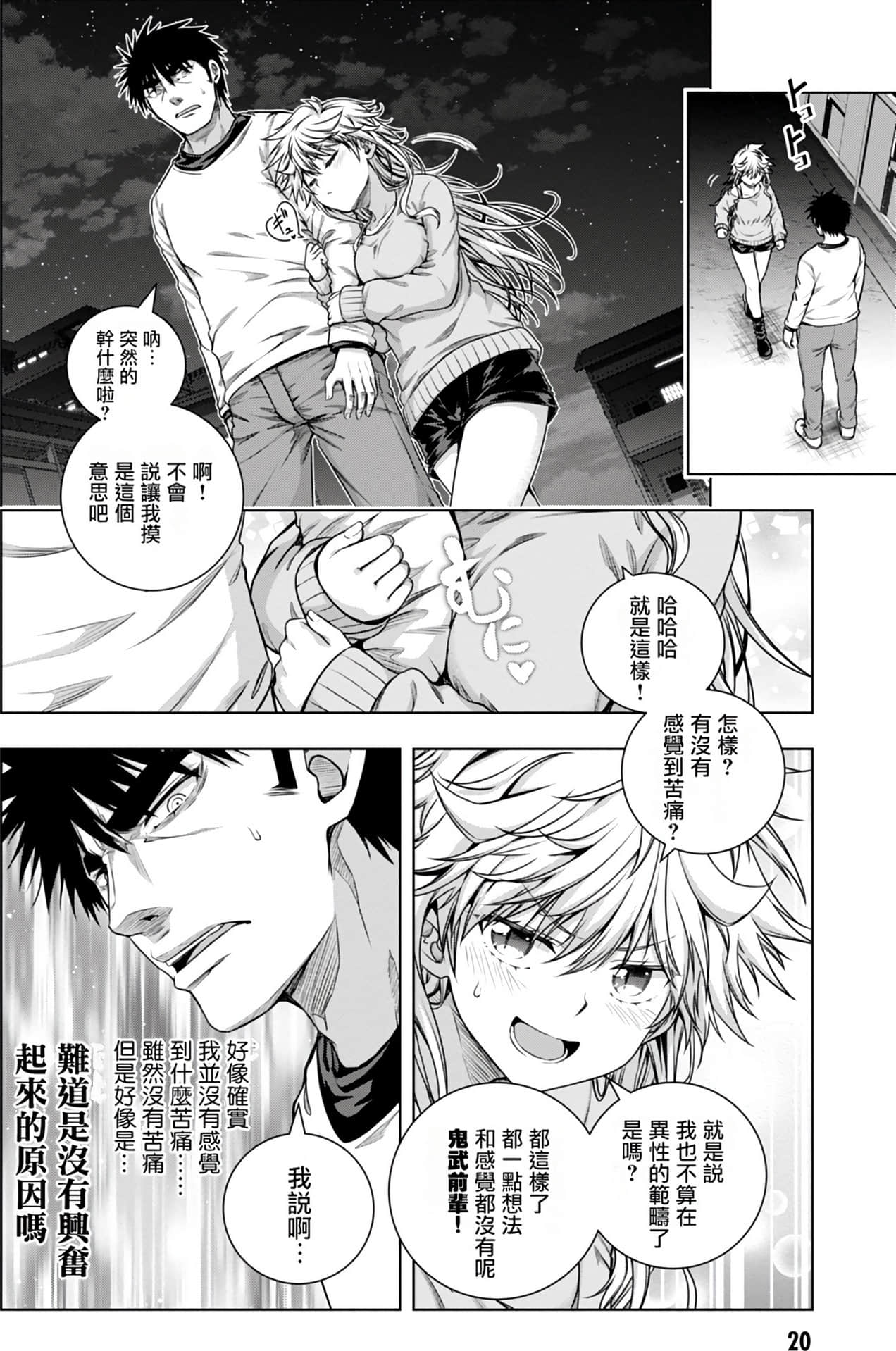 Page 20