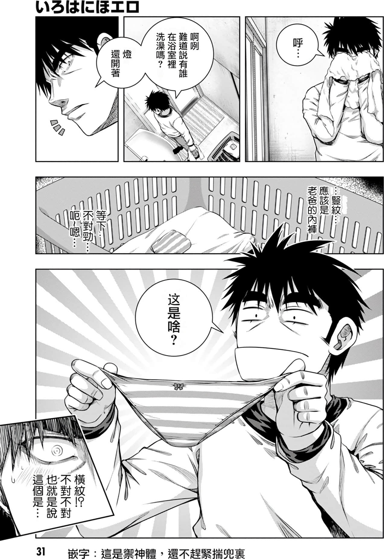 Page 31