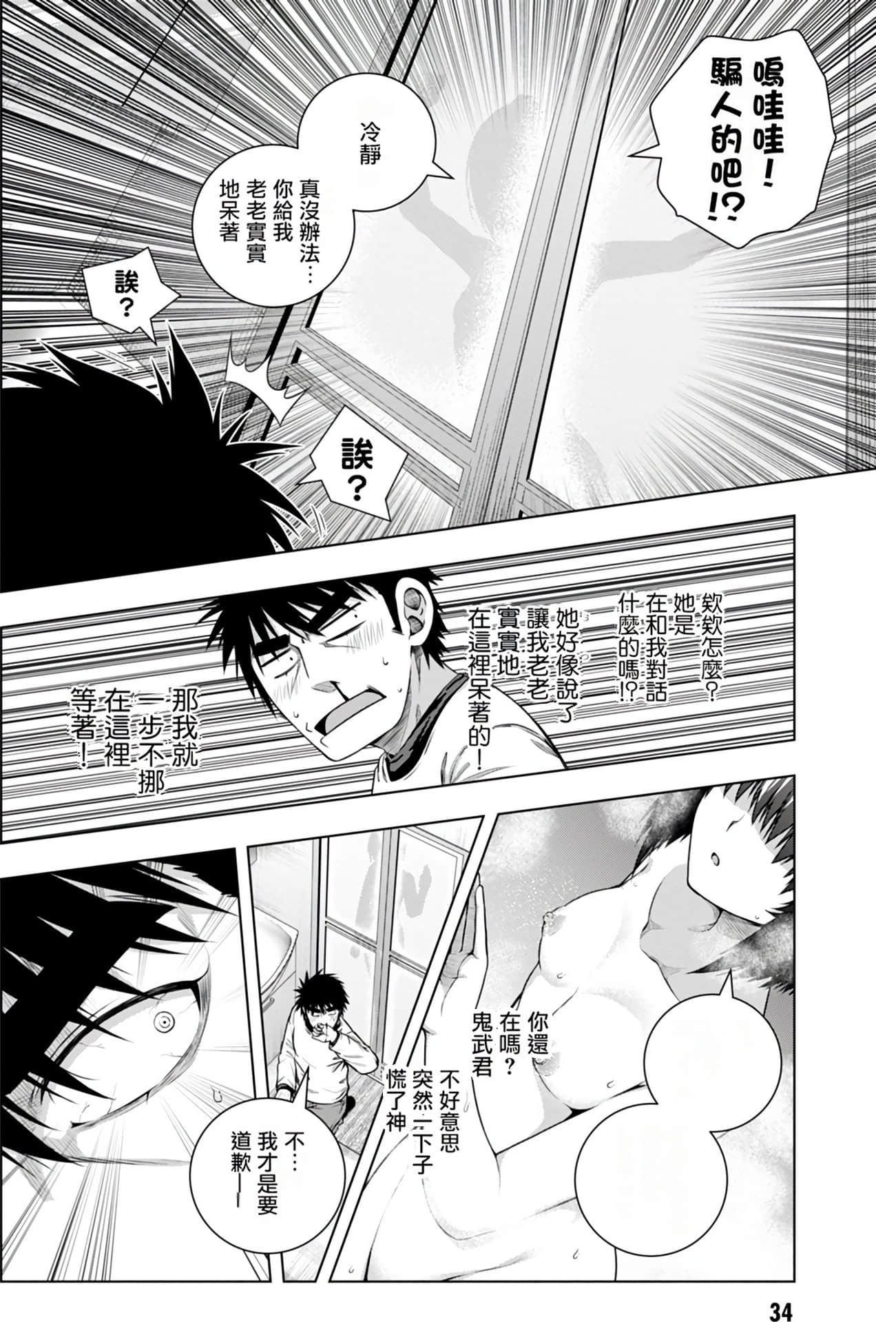 Page 34