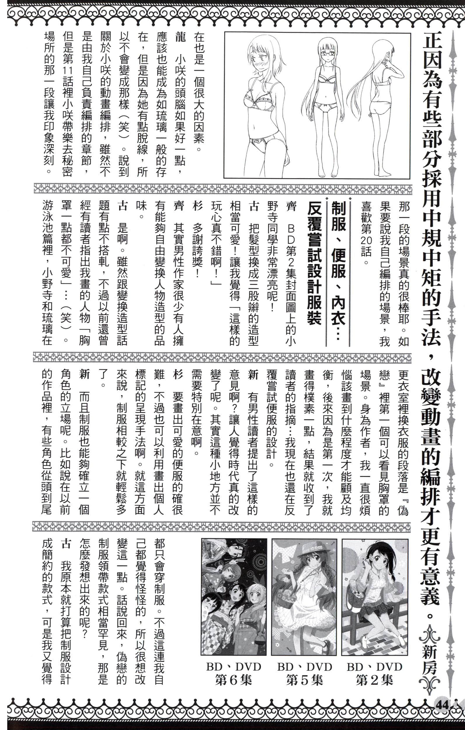 Page 43