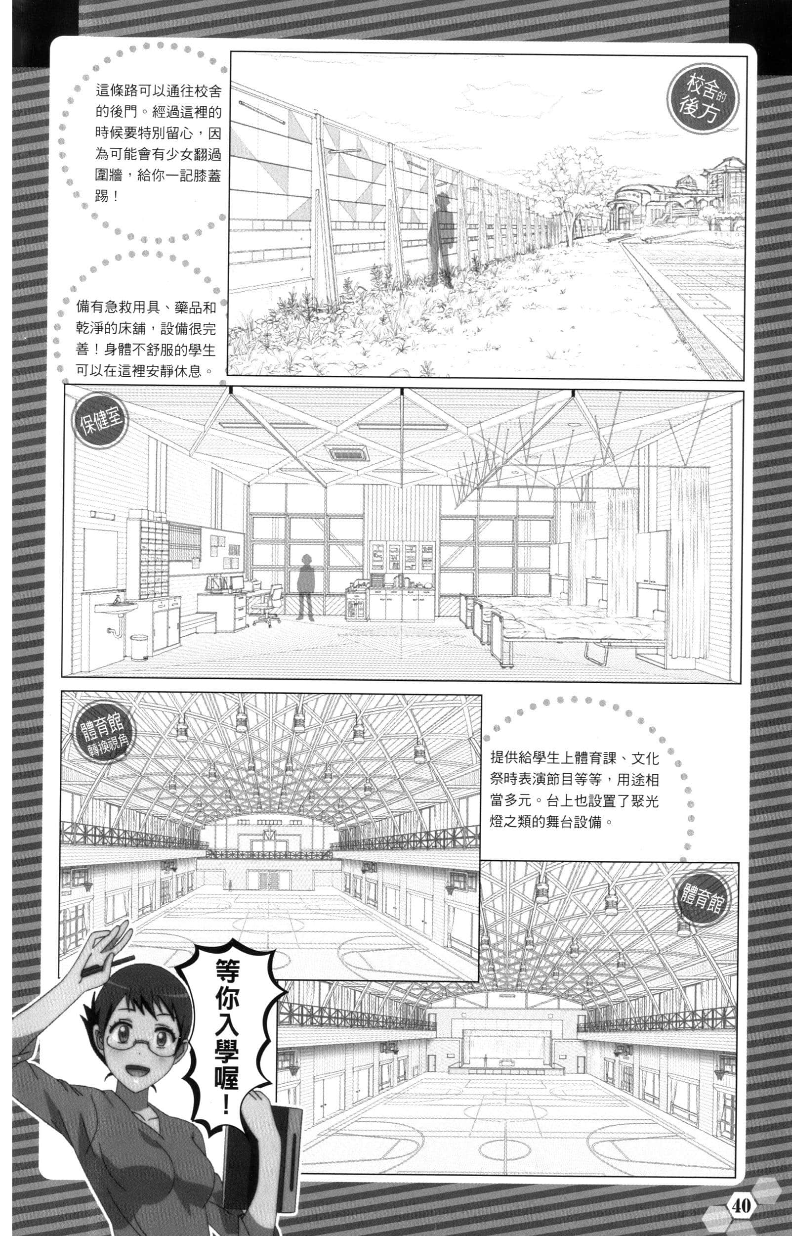 Page 38