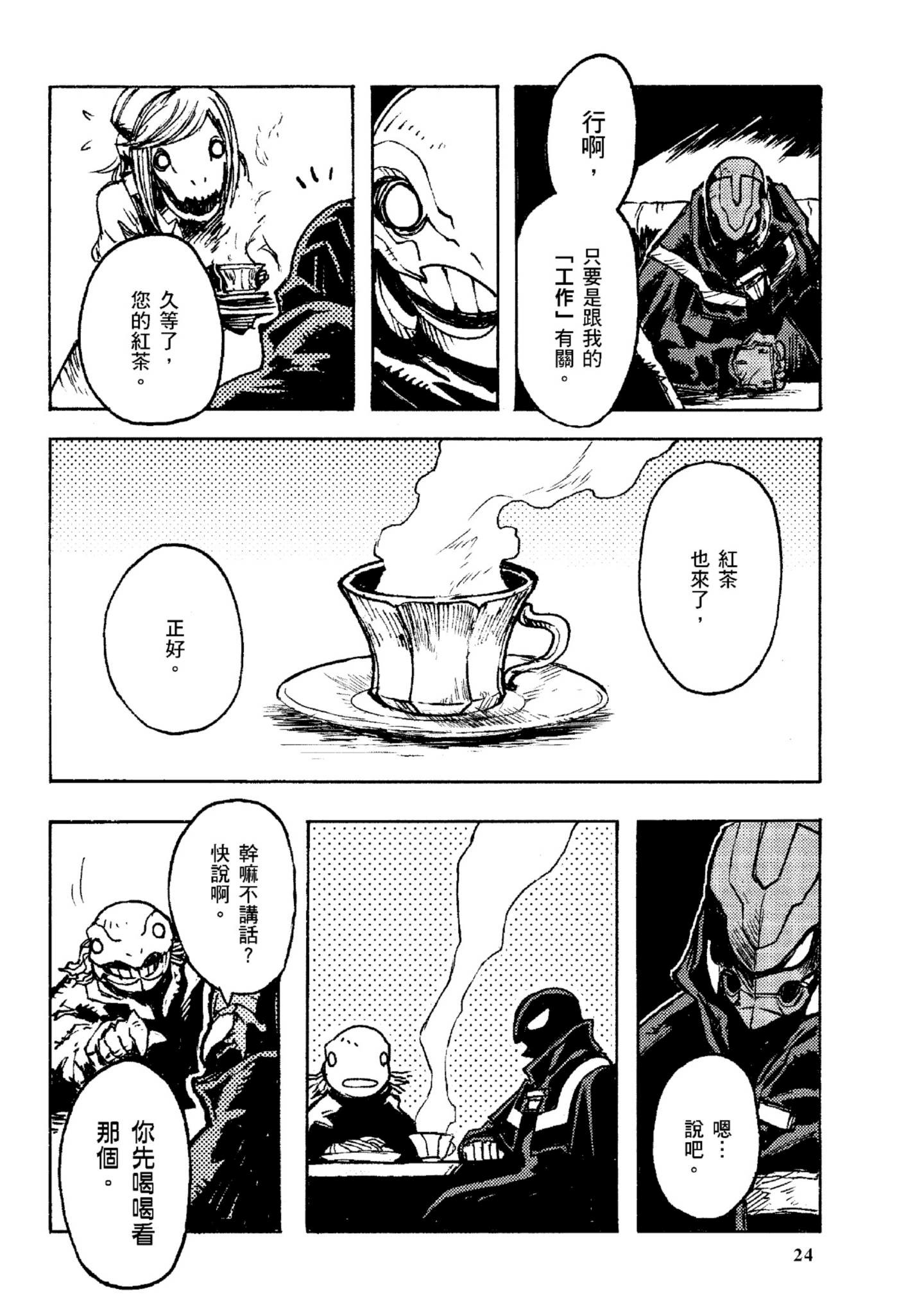 Page 25