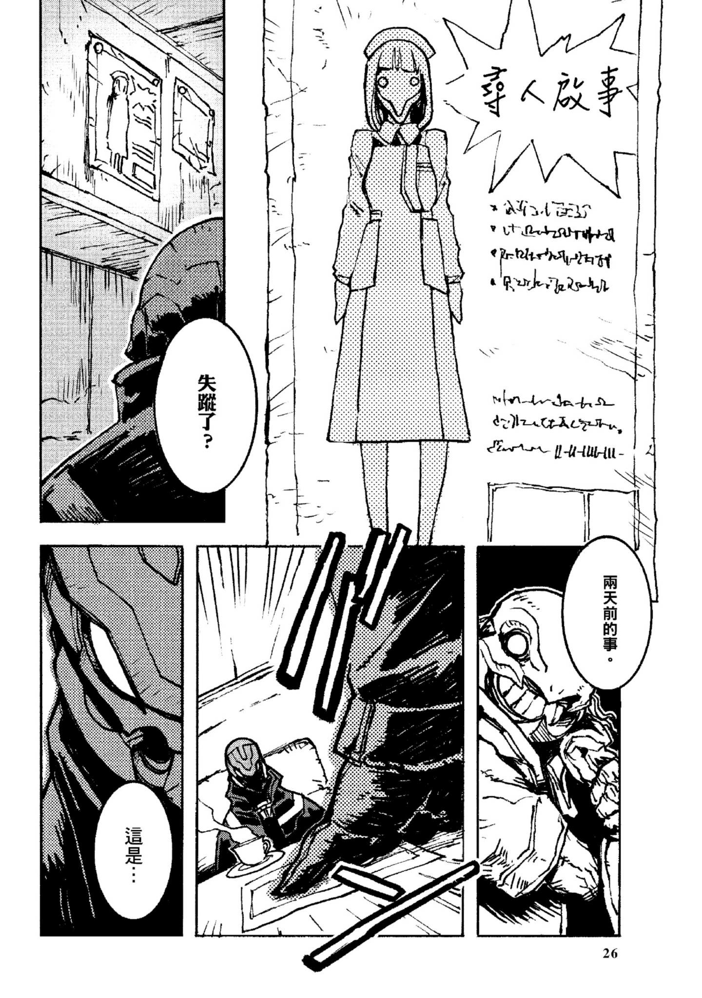 Page 27