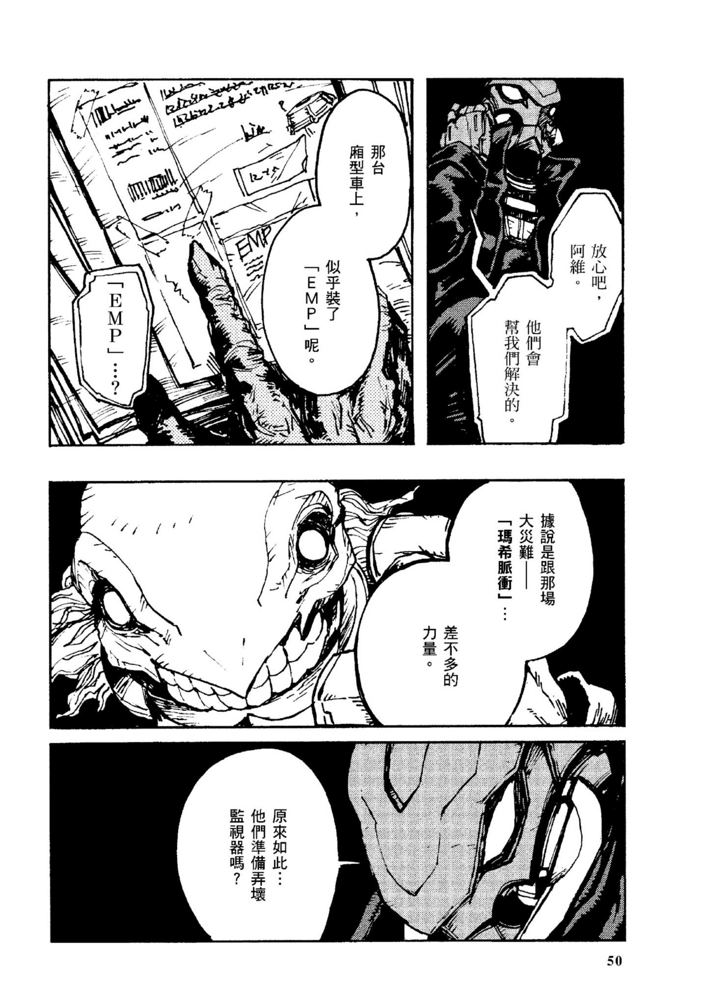 Page 51