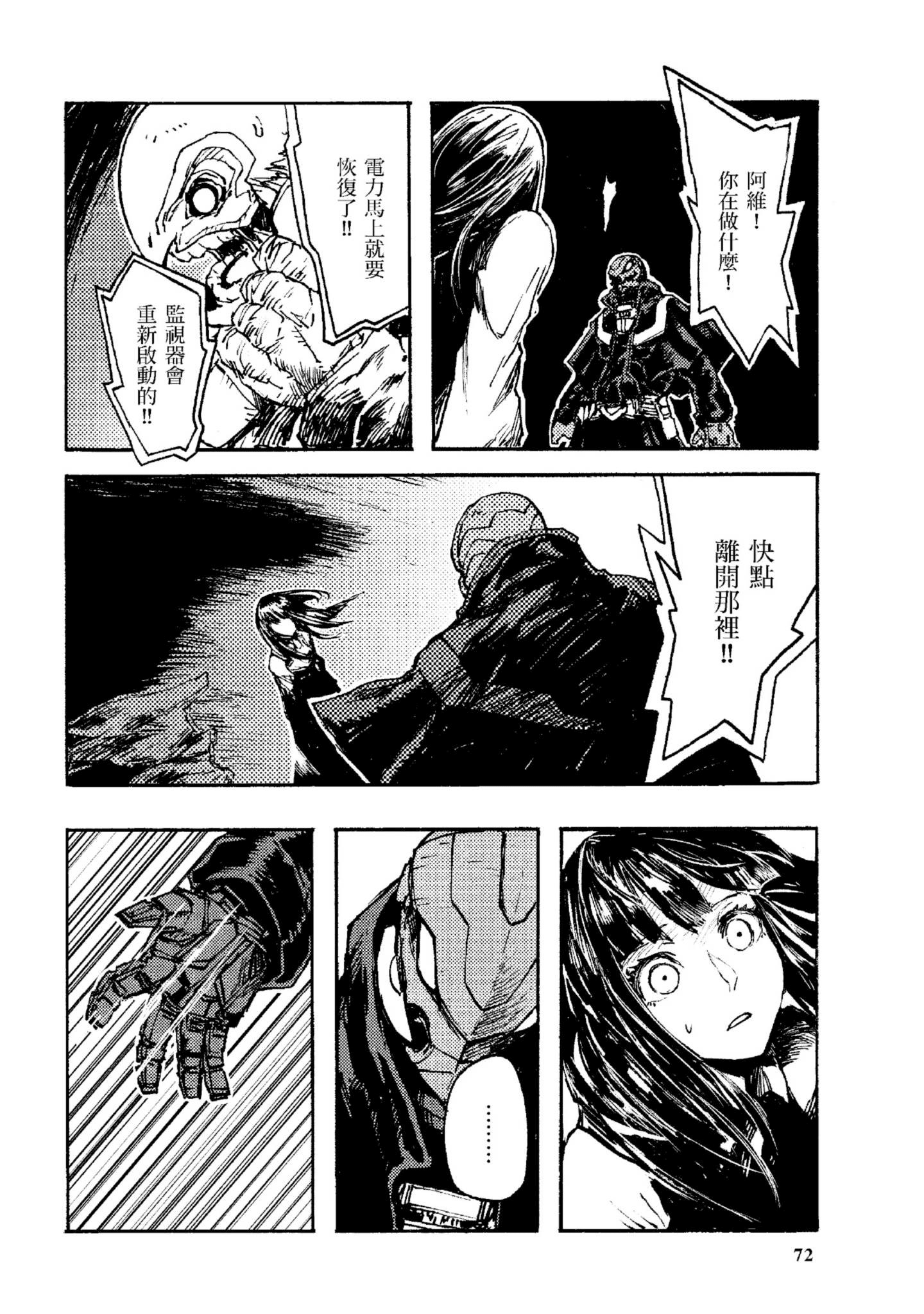 Page 73