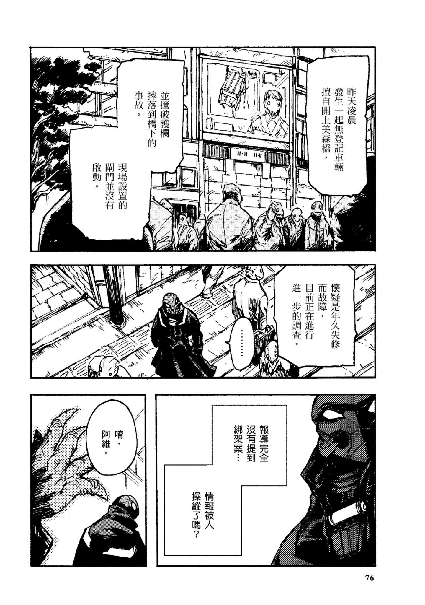 Page 77