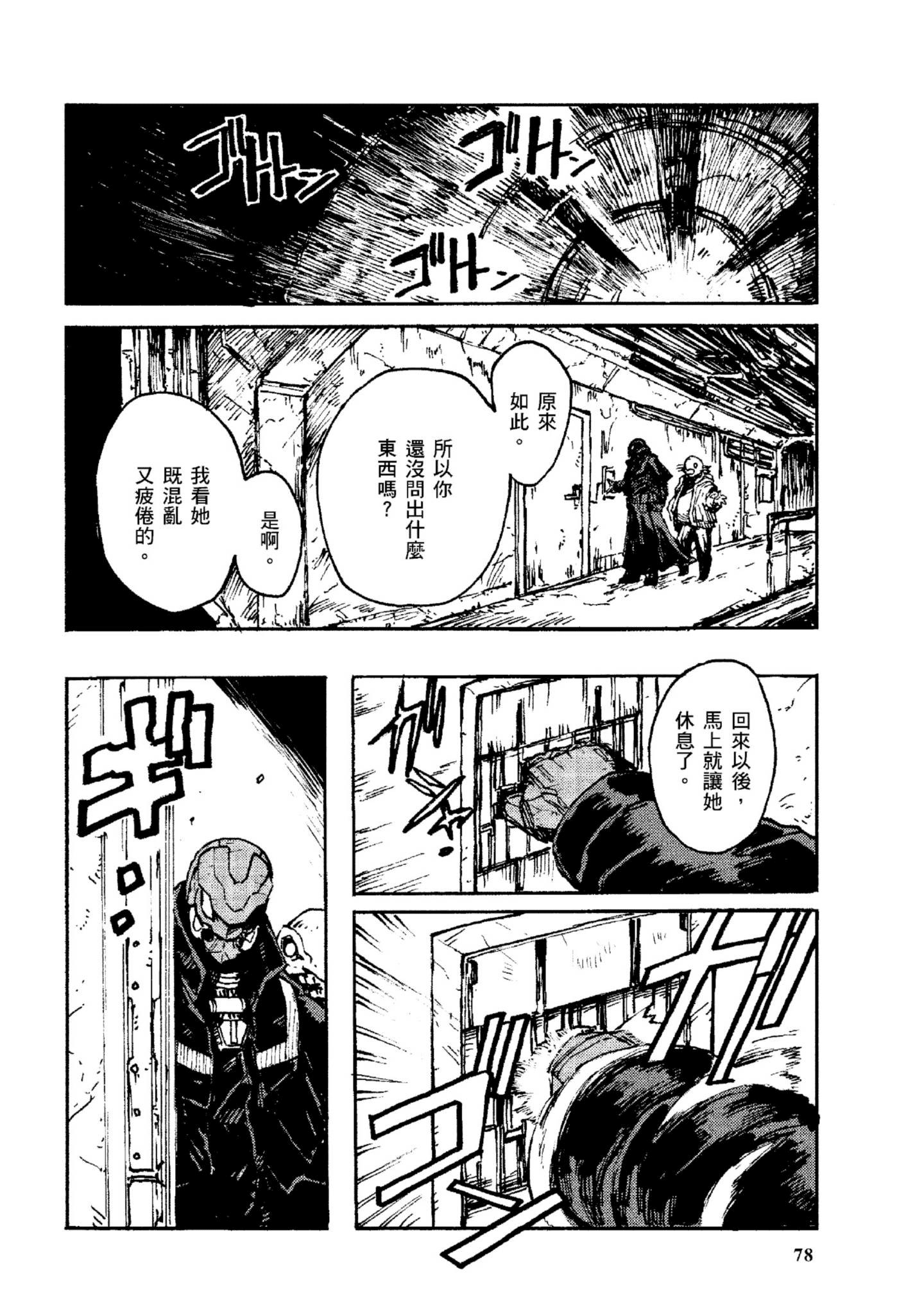 Page 79