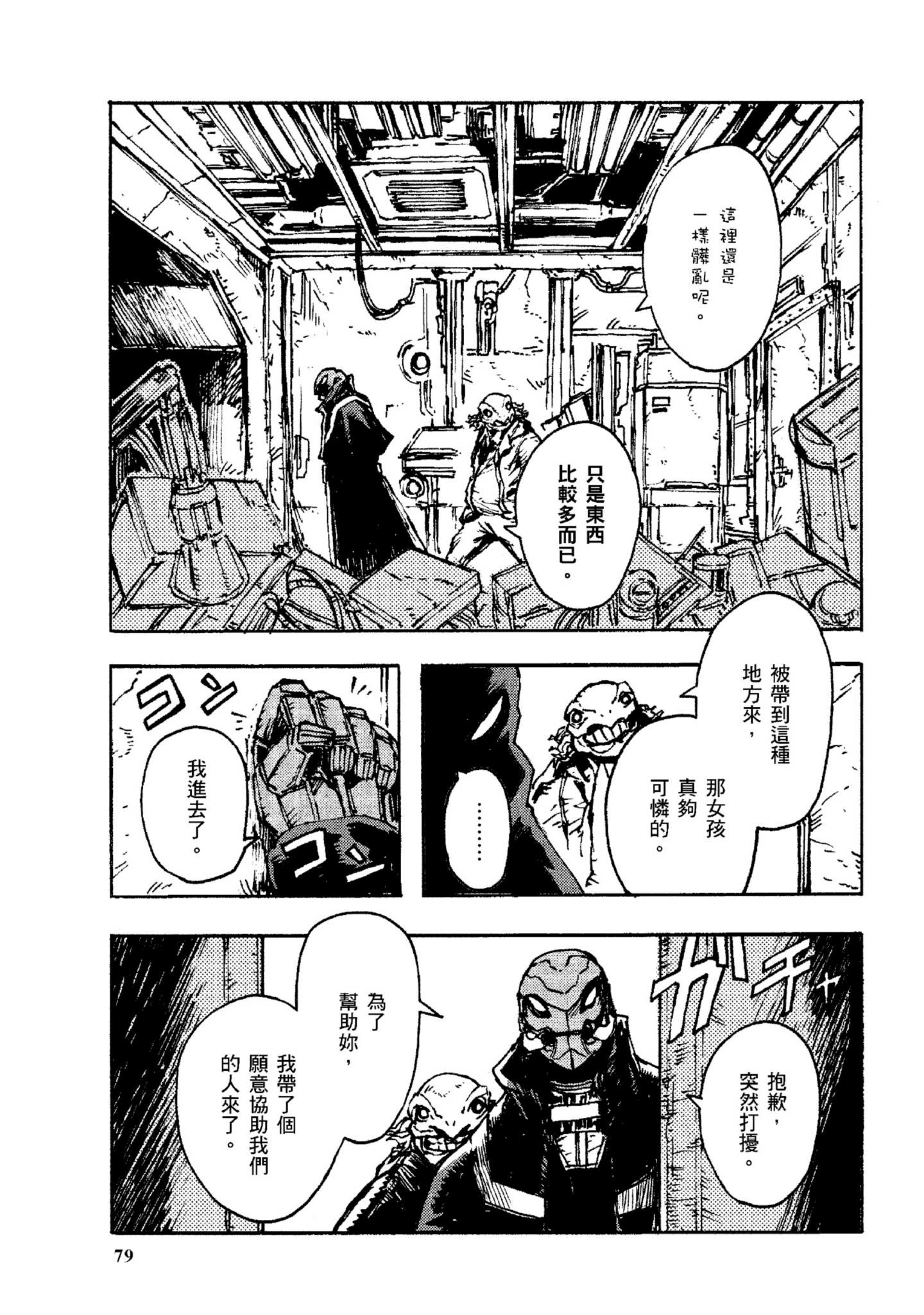 Page 80