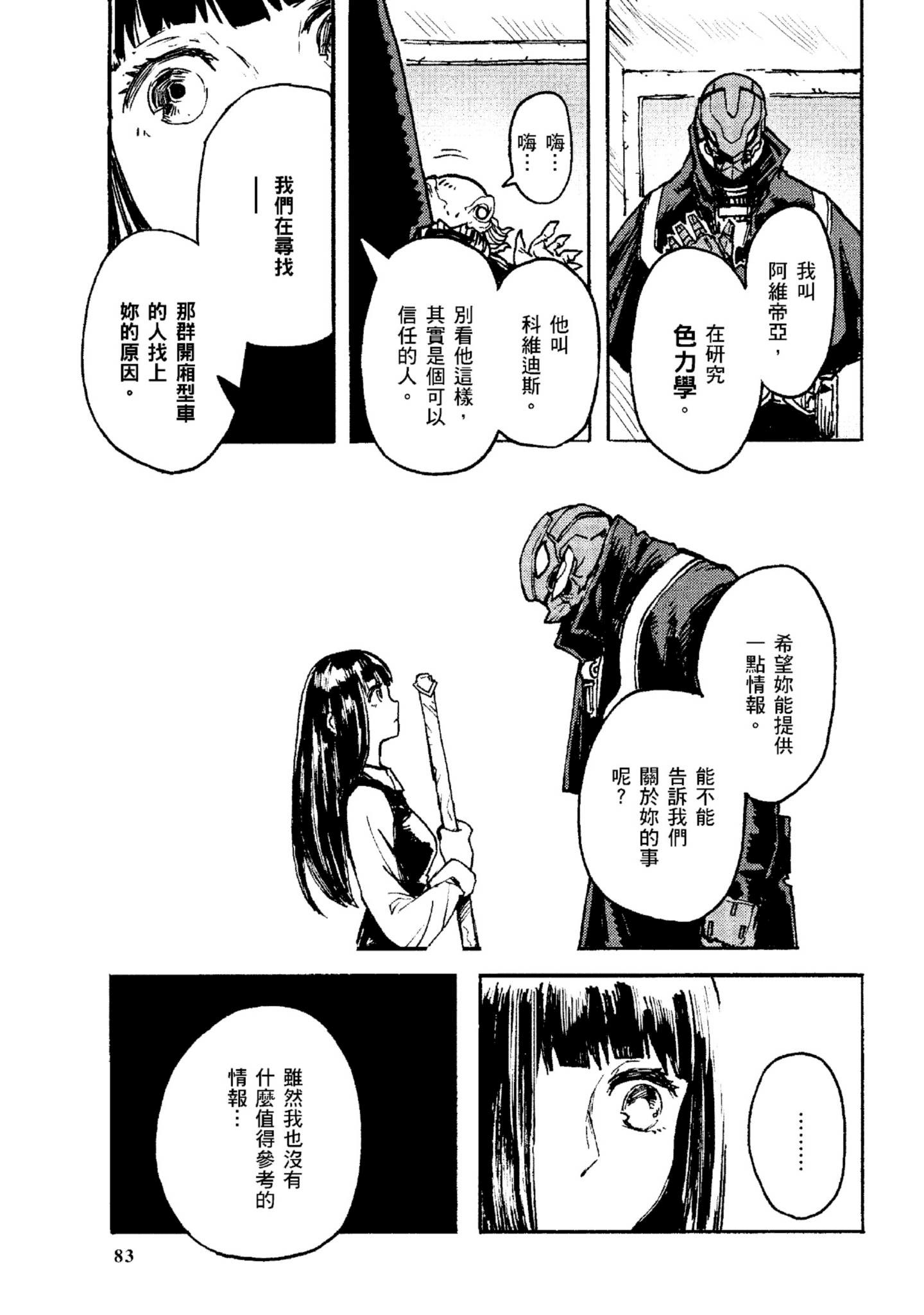 Page 84