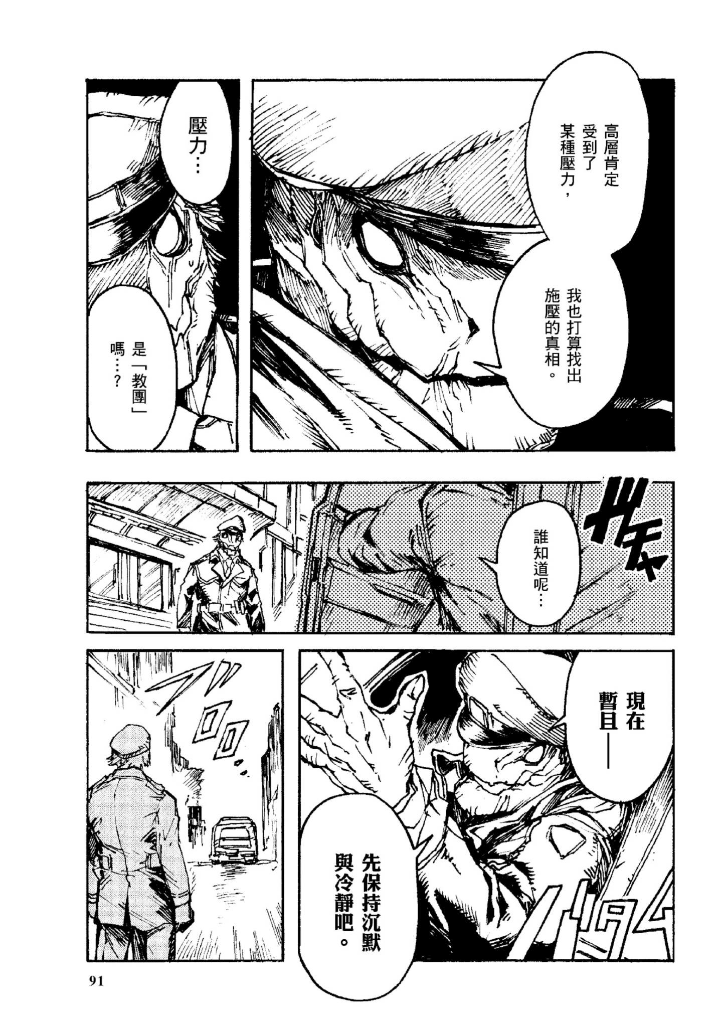 Page 92