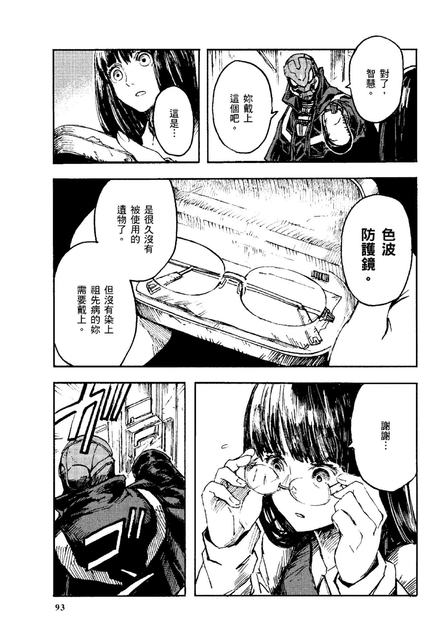 Page 94