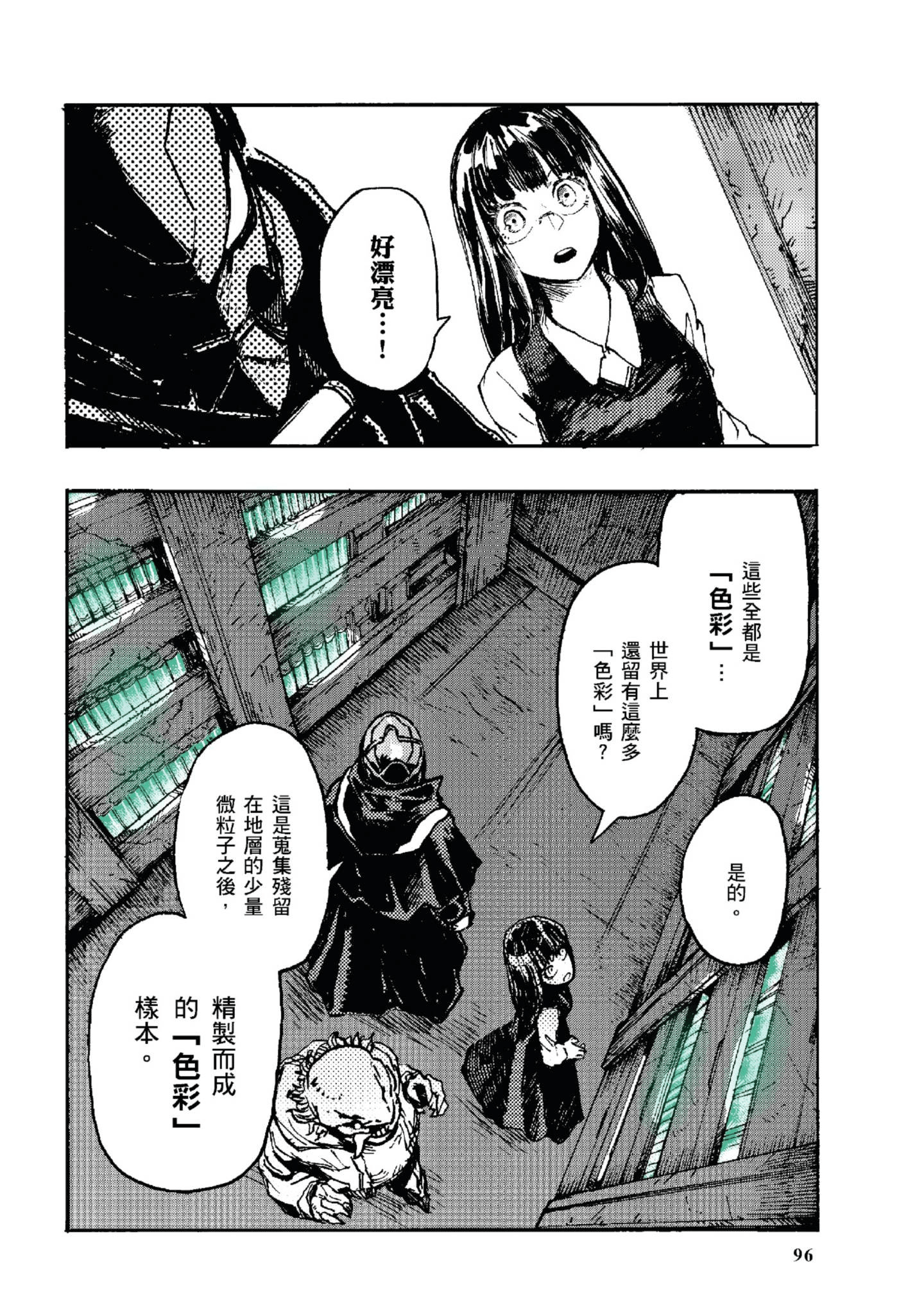 Page 97