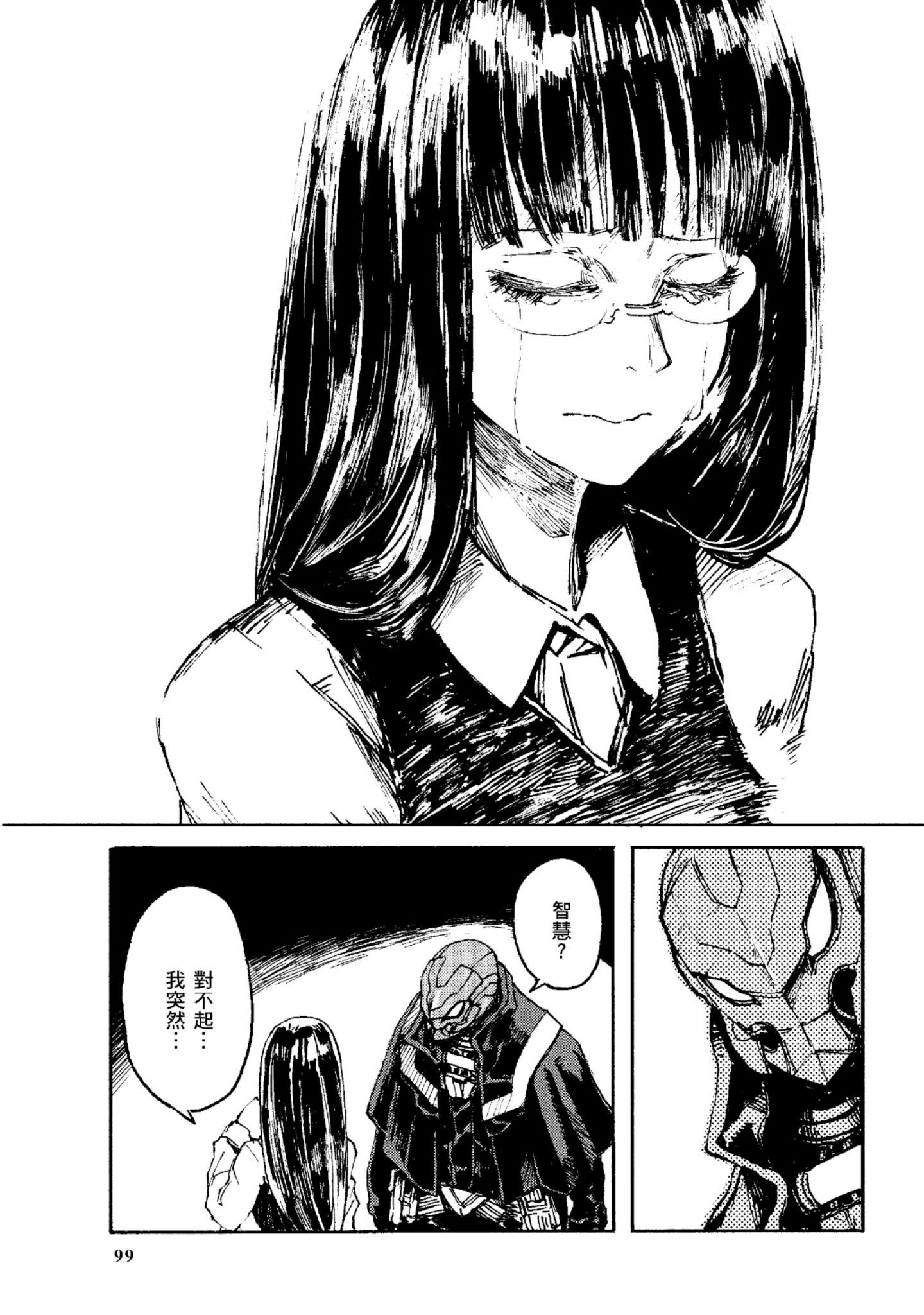 Page 100