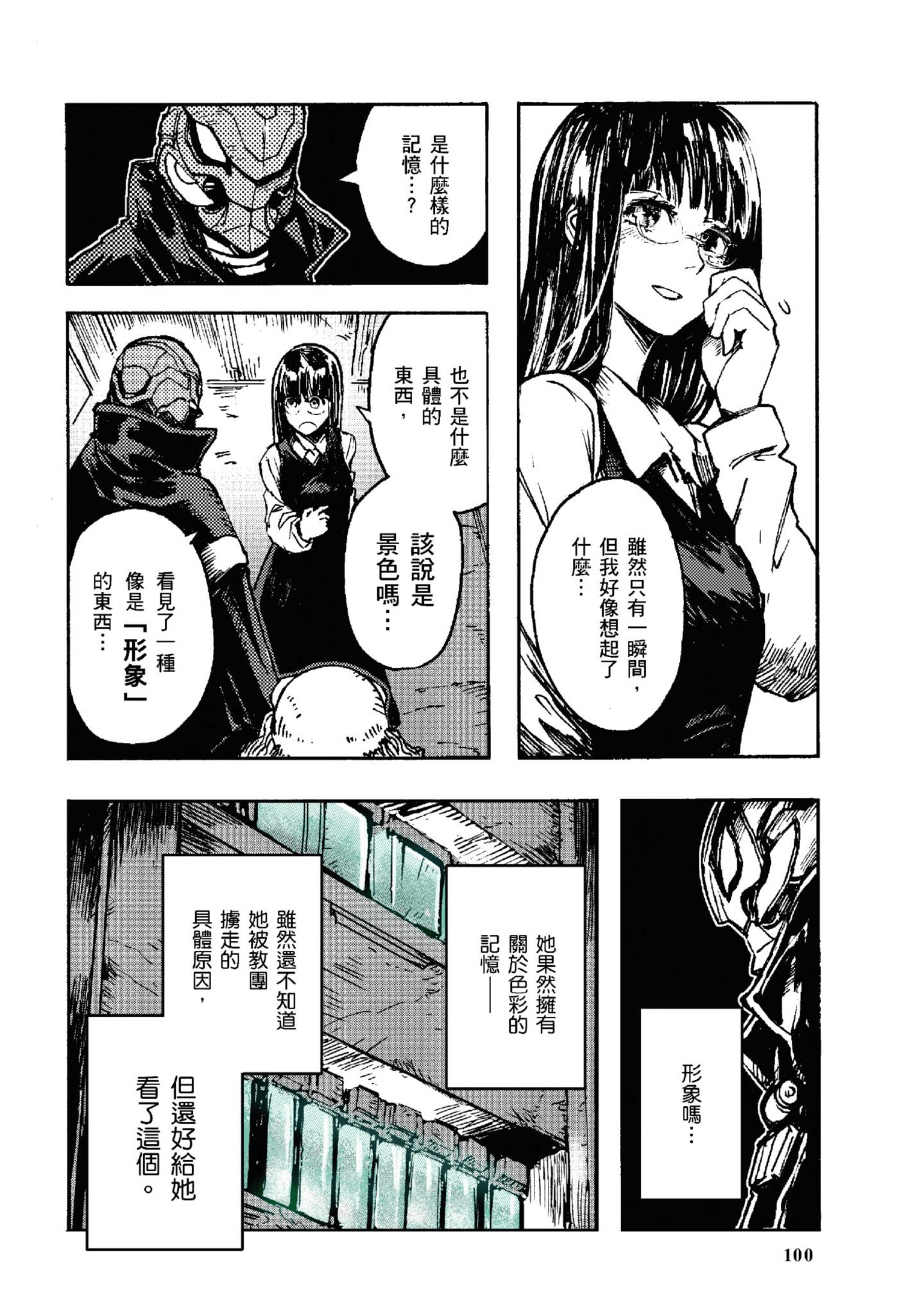 Page 101