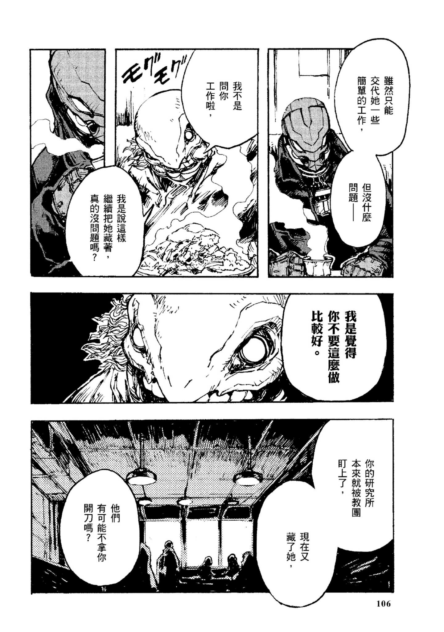 Page 107