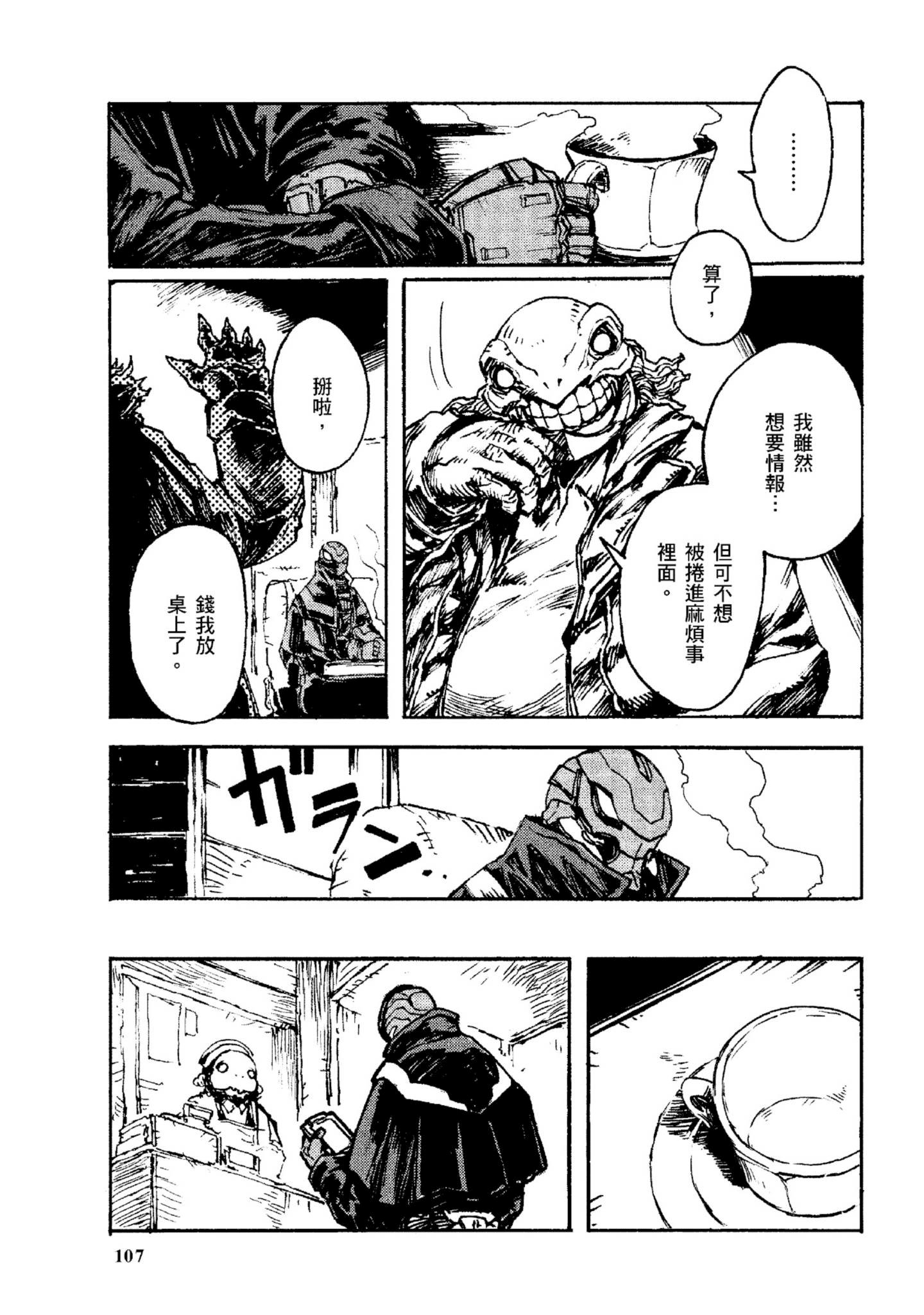 Page 108