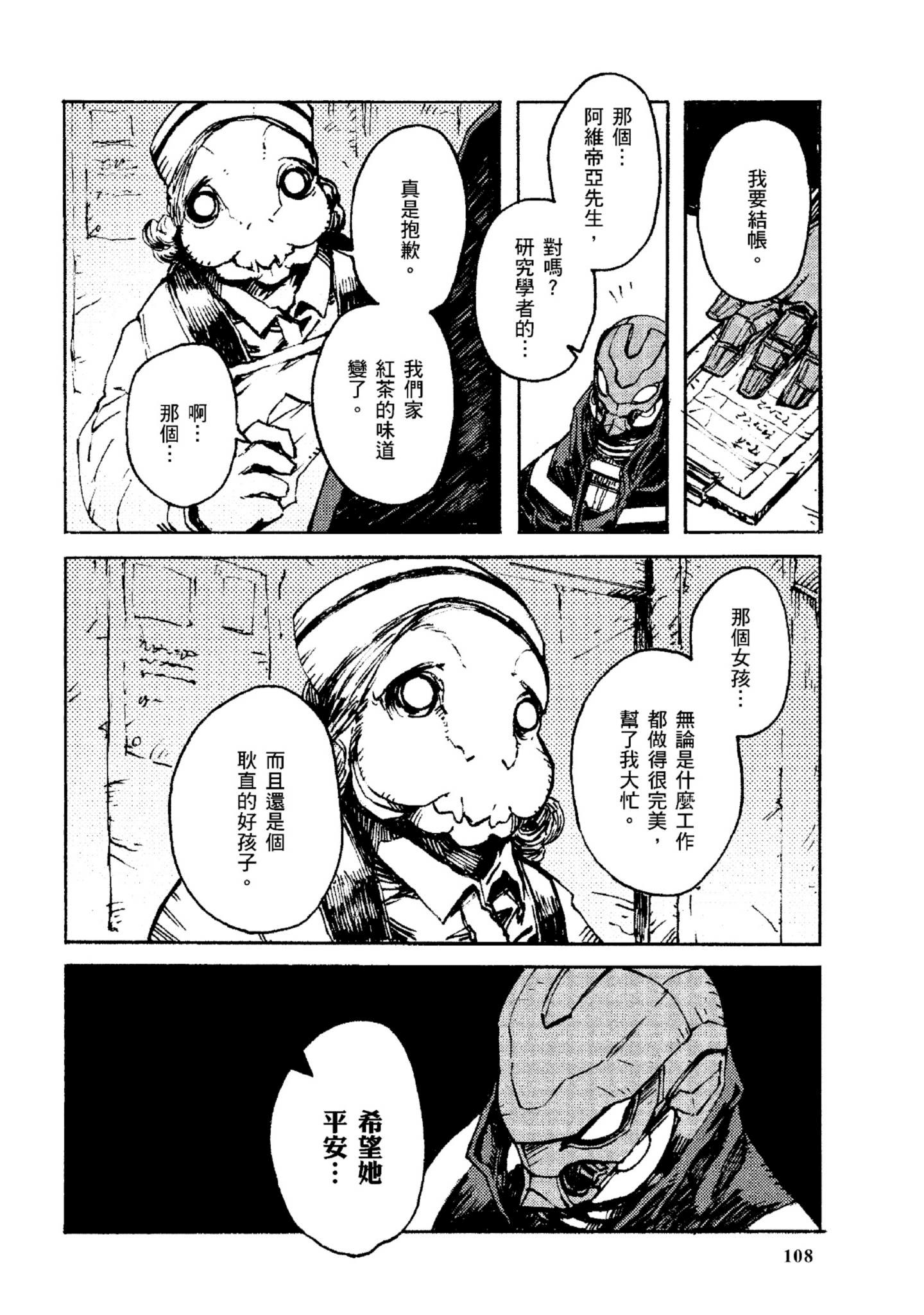 Page 109