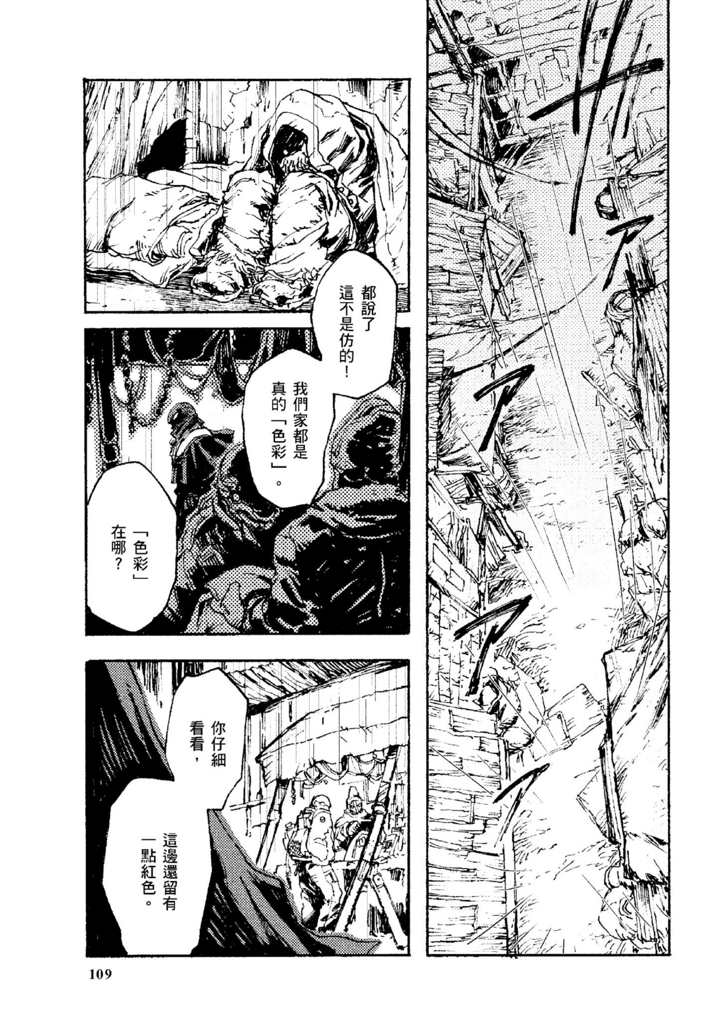 Page 110