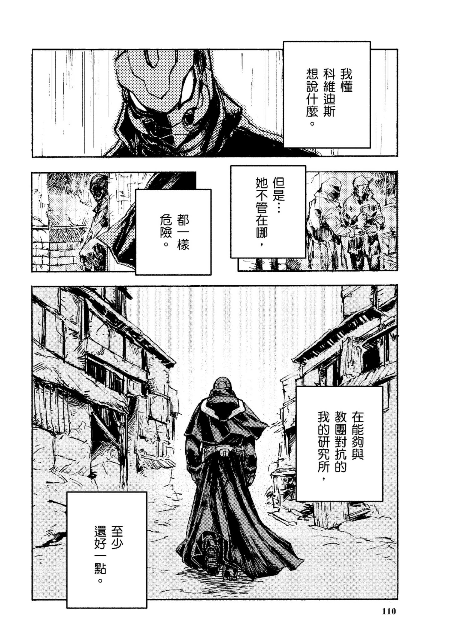 Page 111