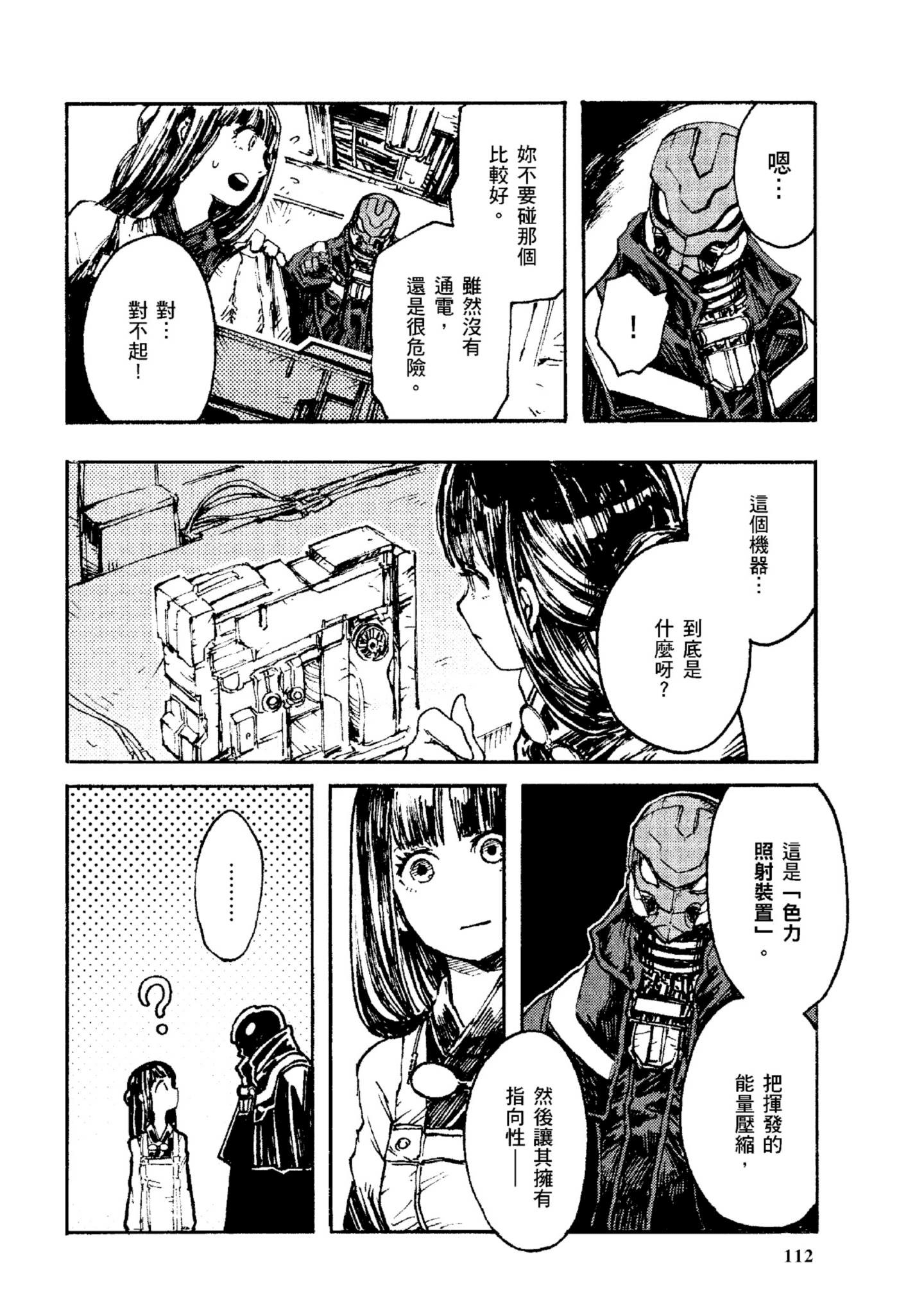 Page 113