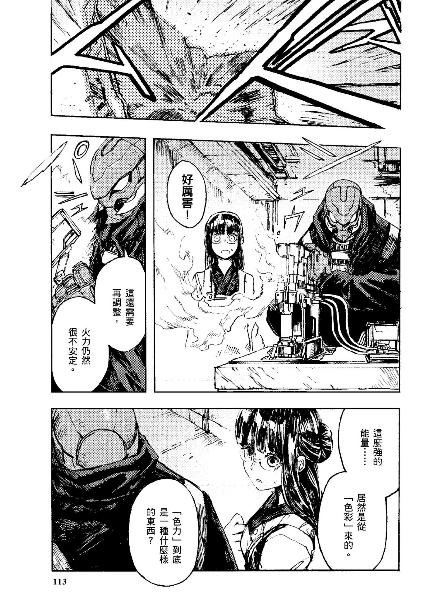 Page 114