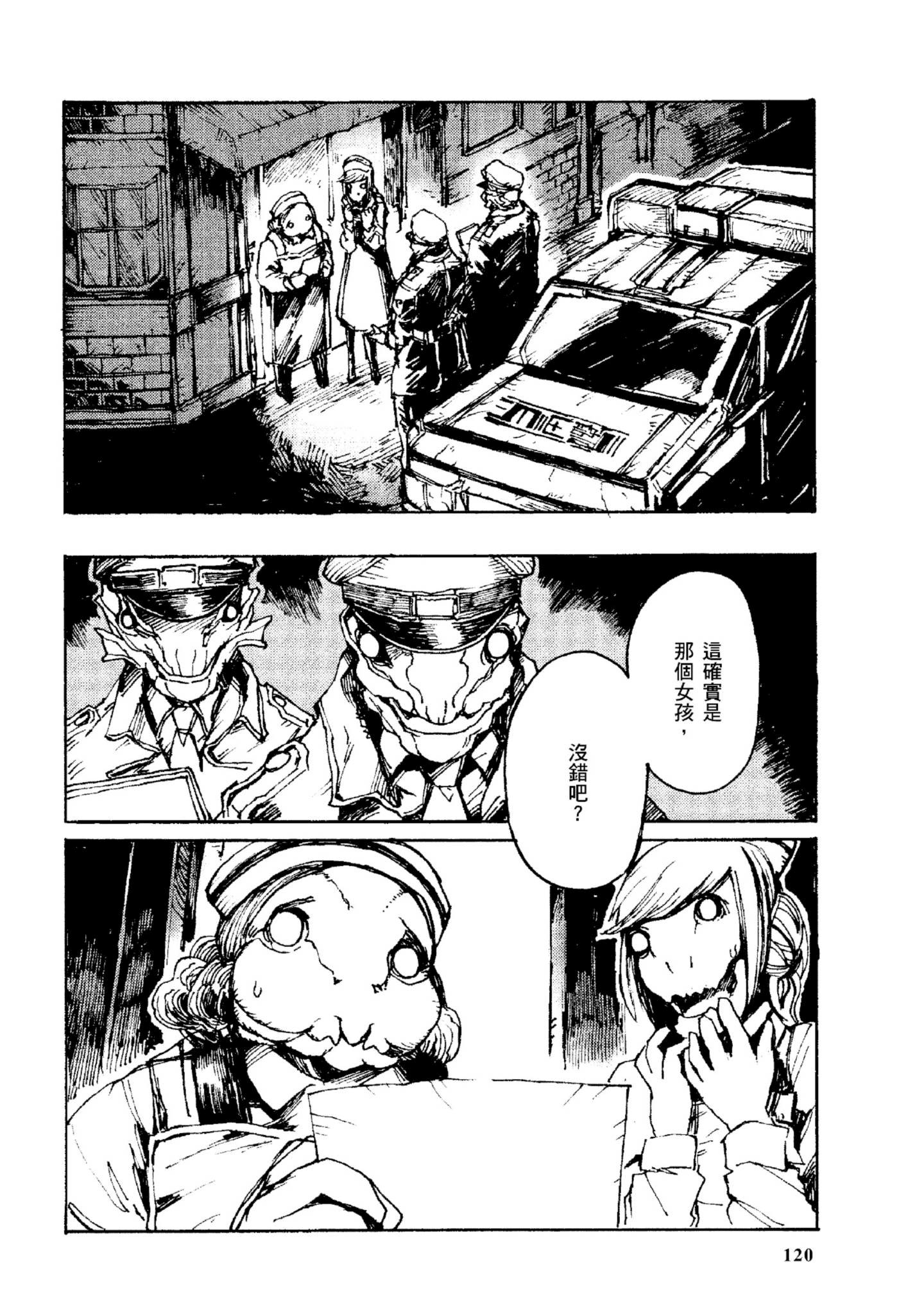 Page 121