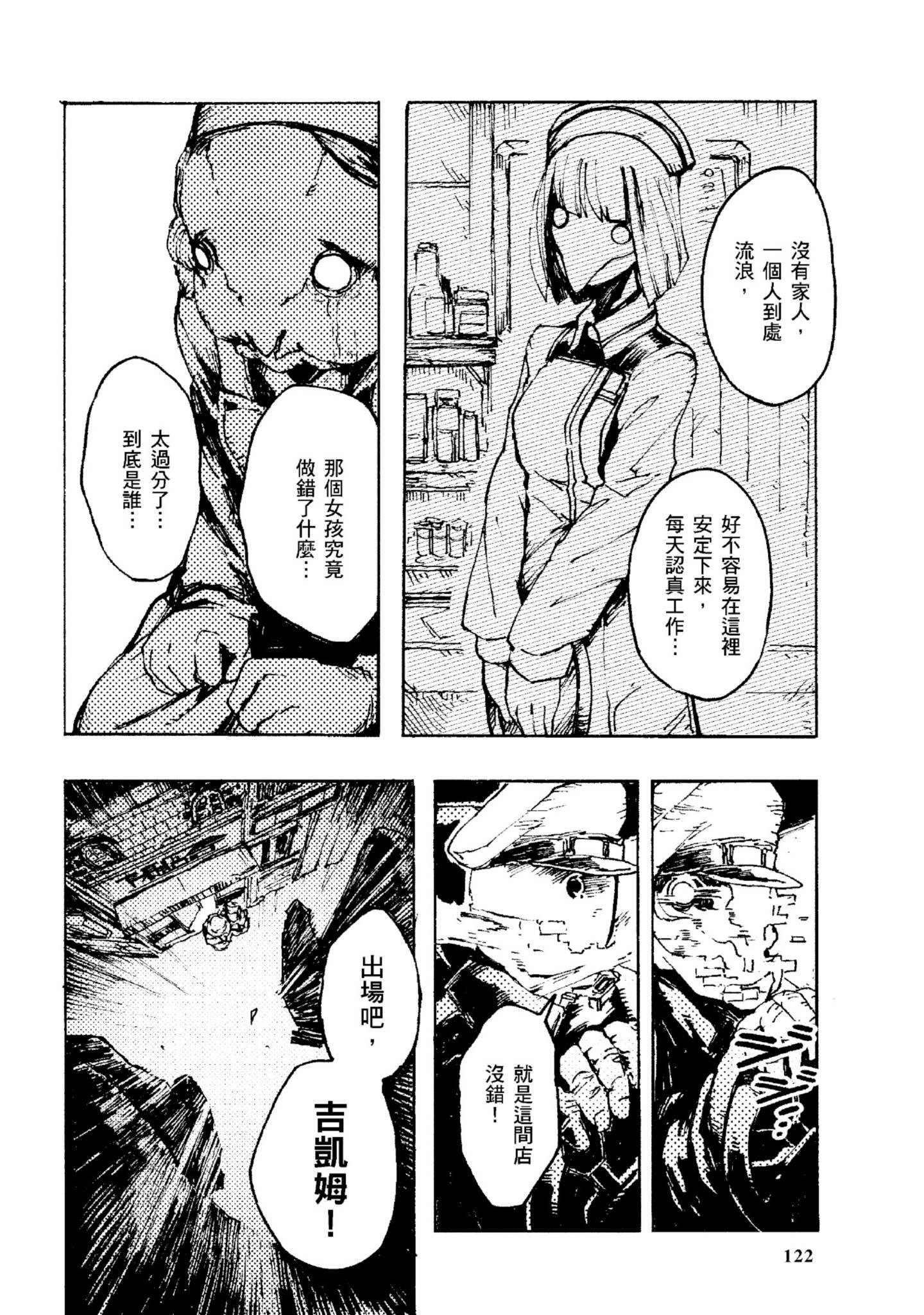 Page 123