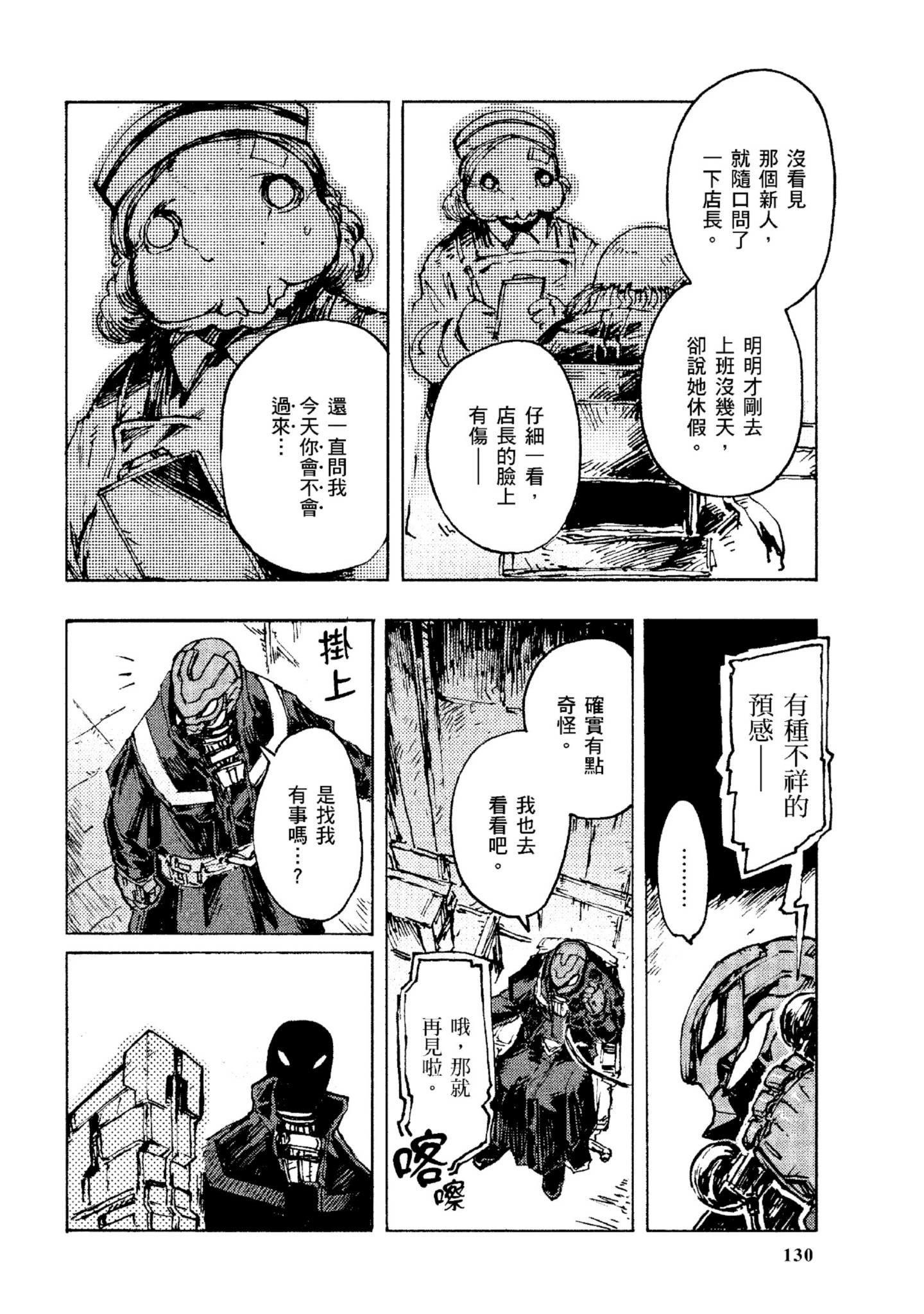 Page 131