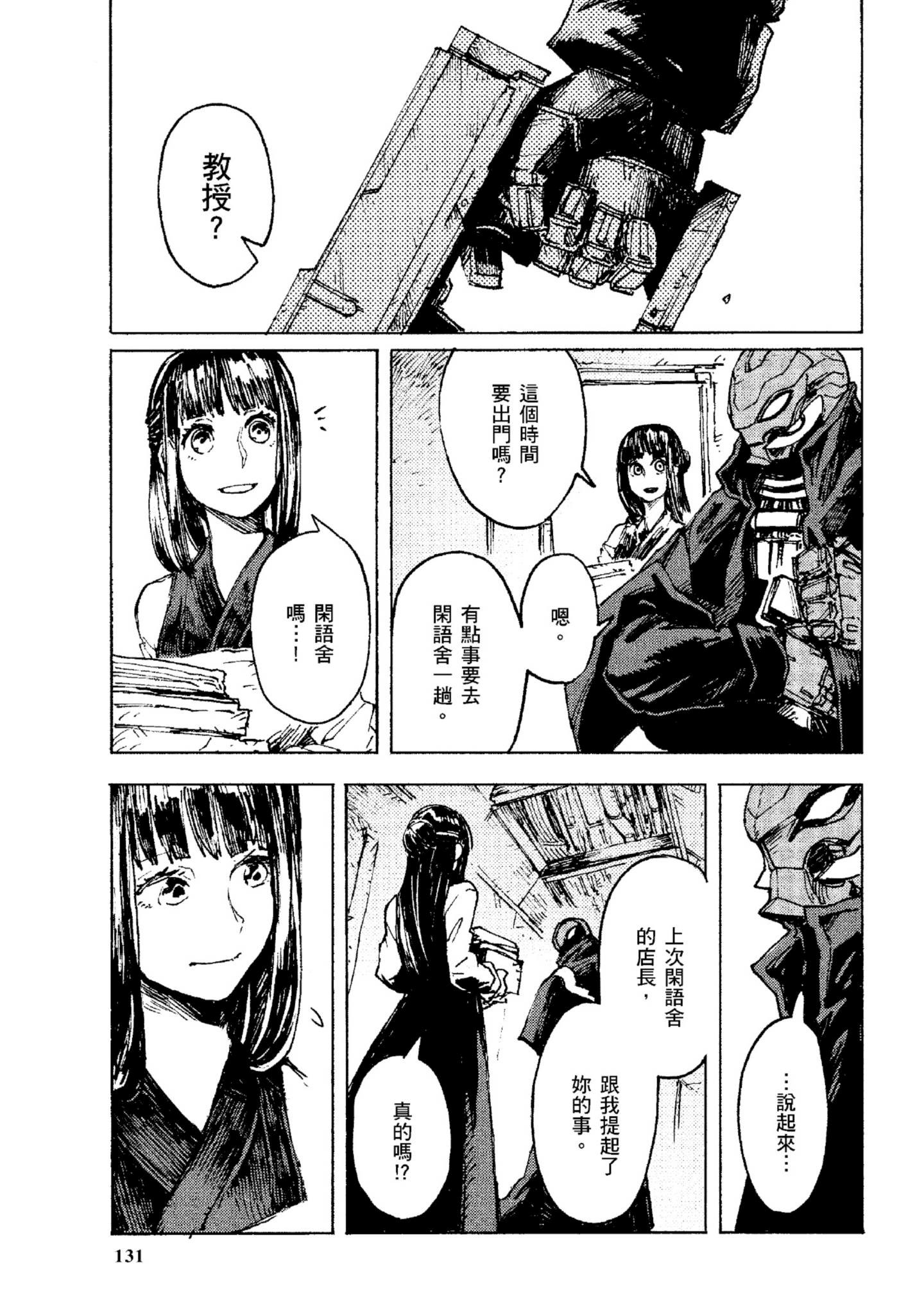 Page 132