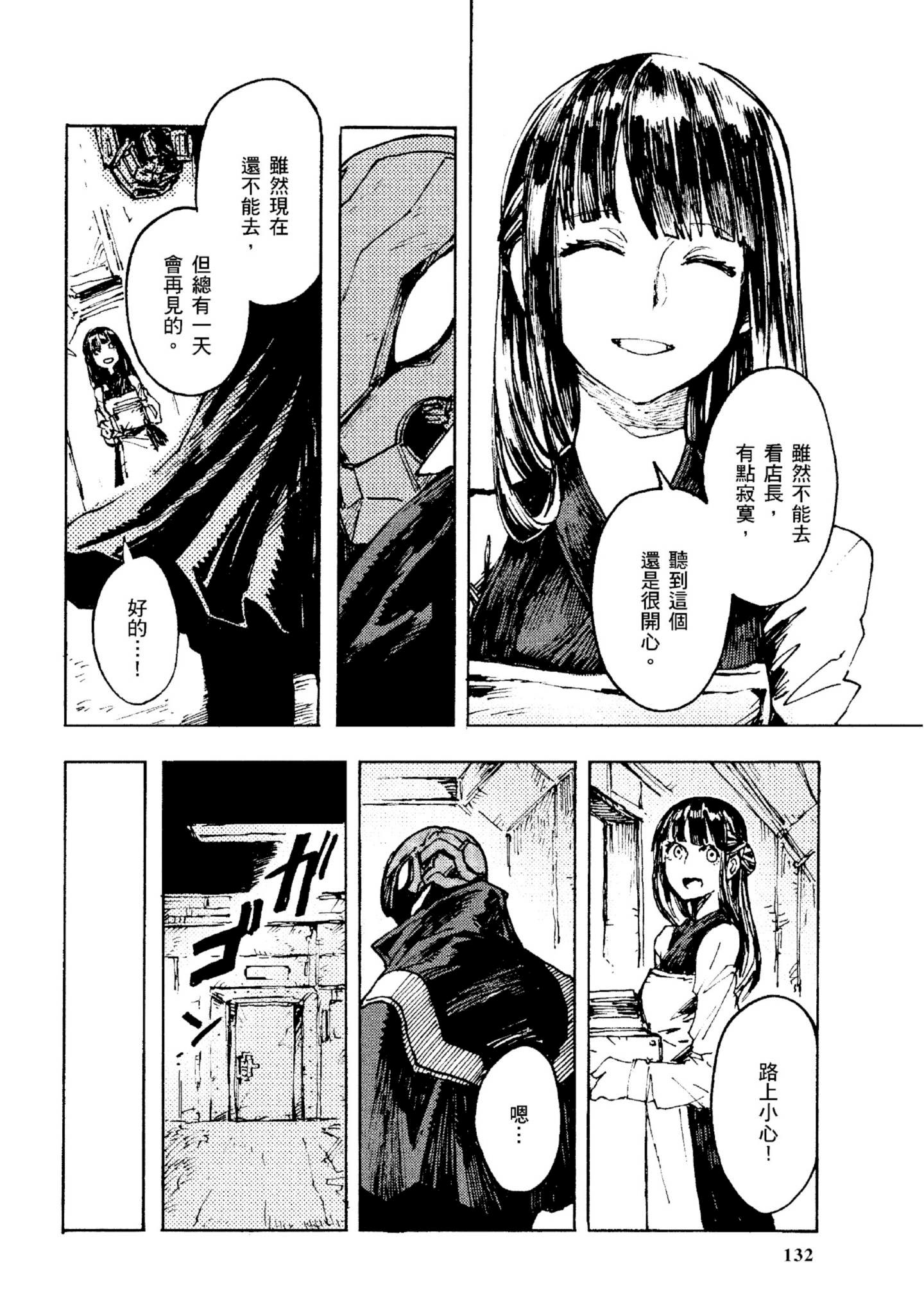 Page 133