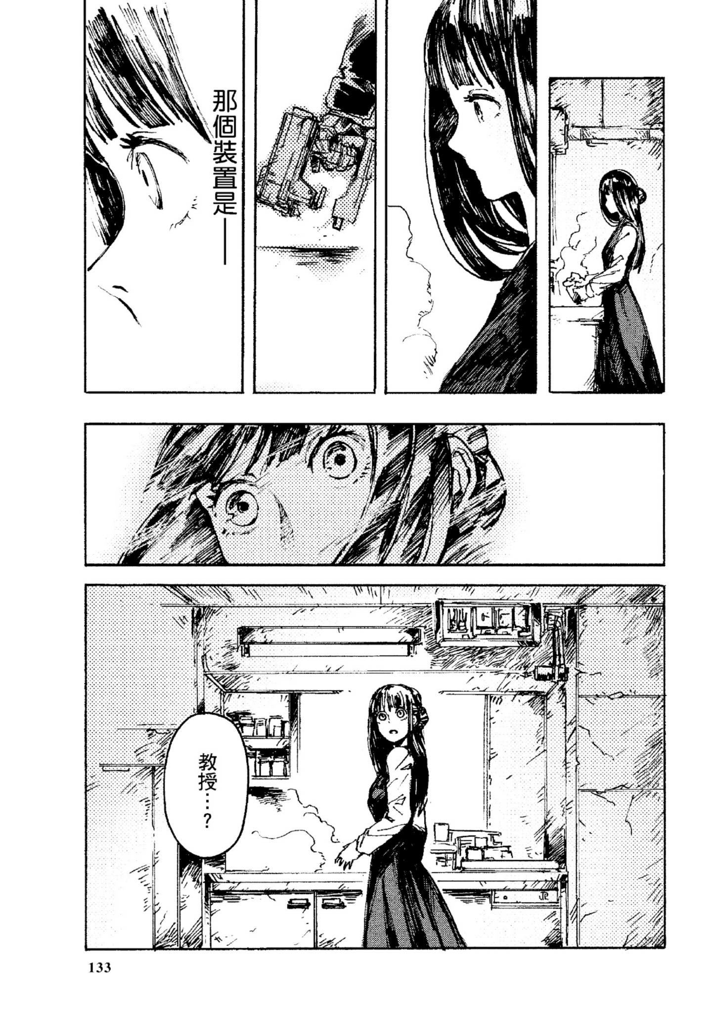 Page 134
