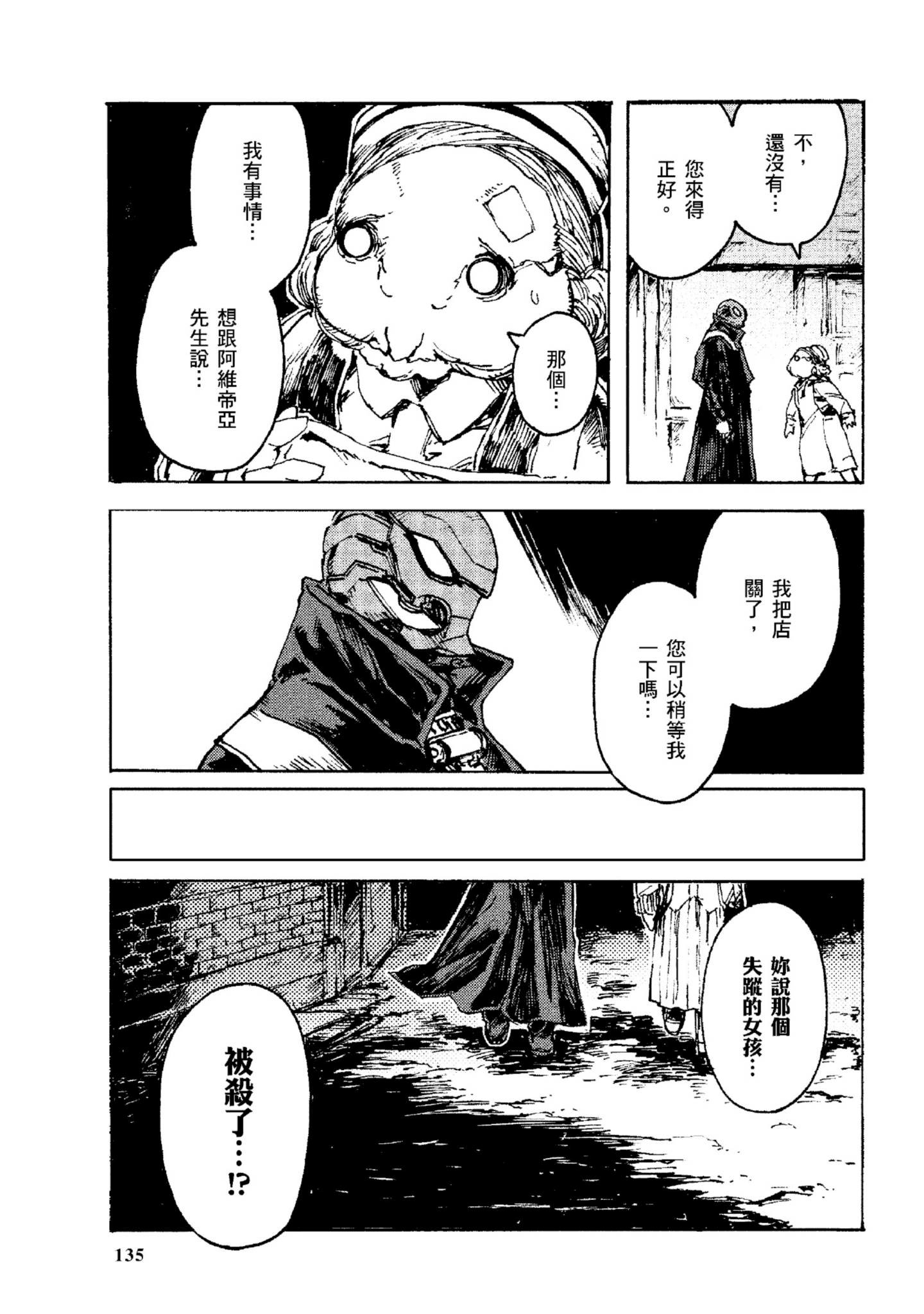 Page 136