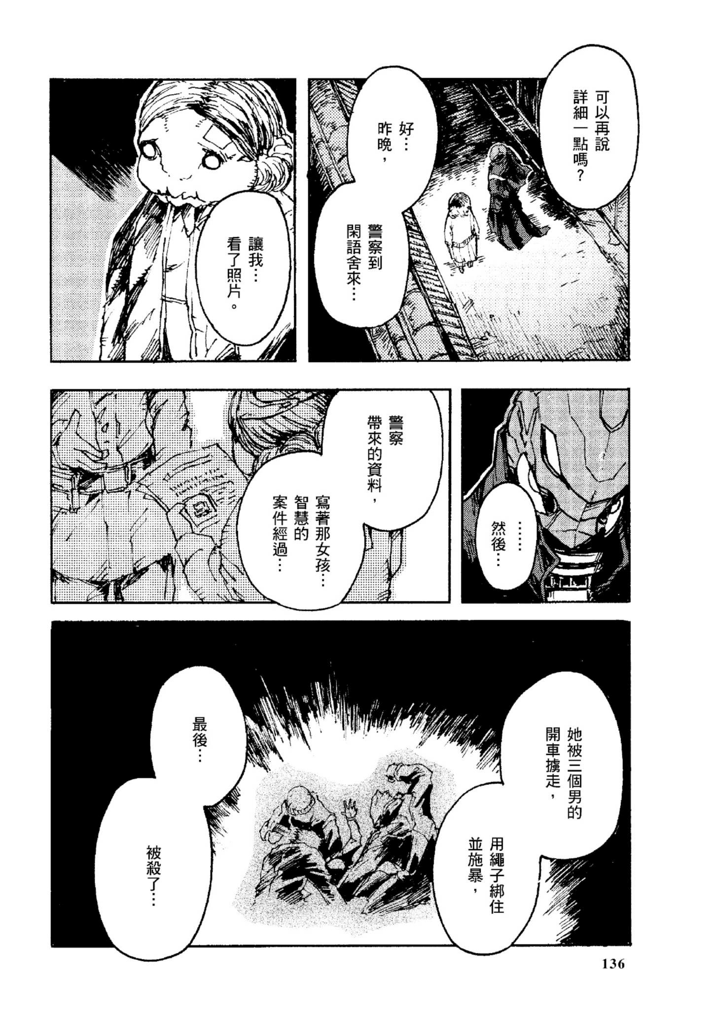 Page 137