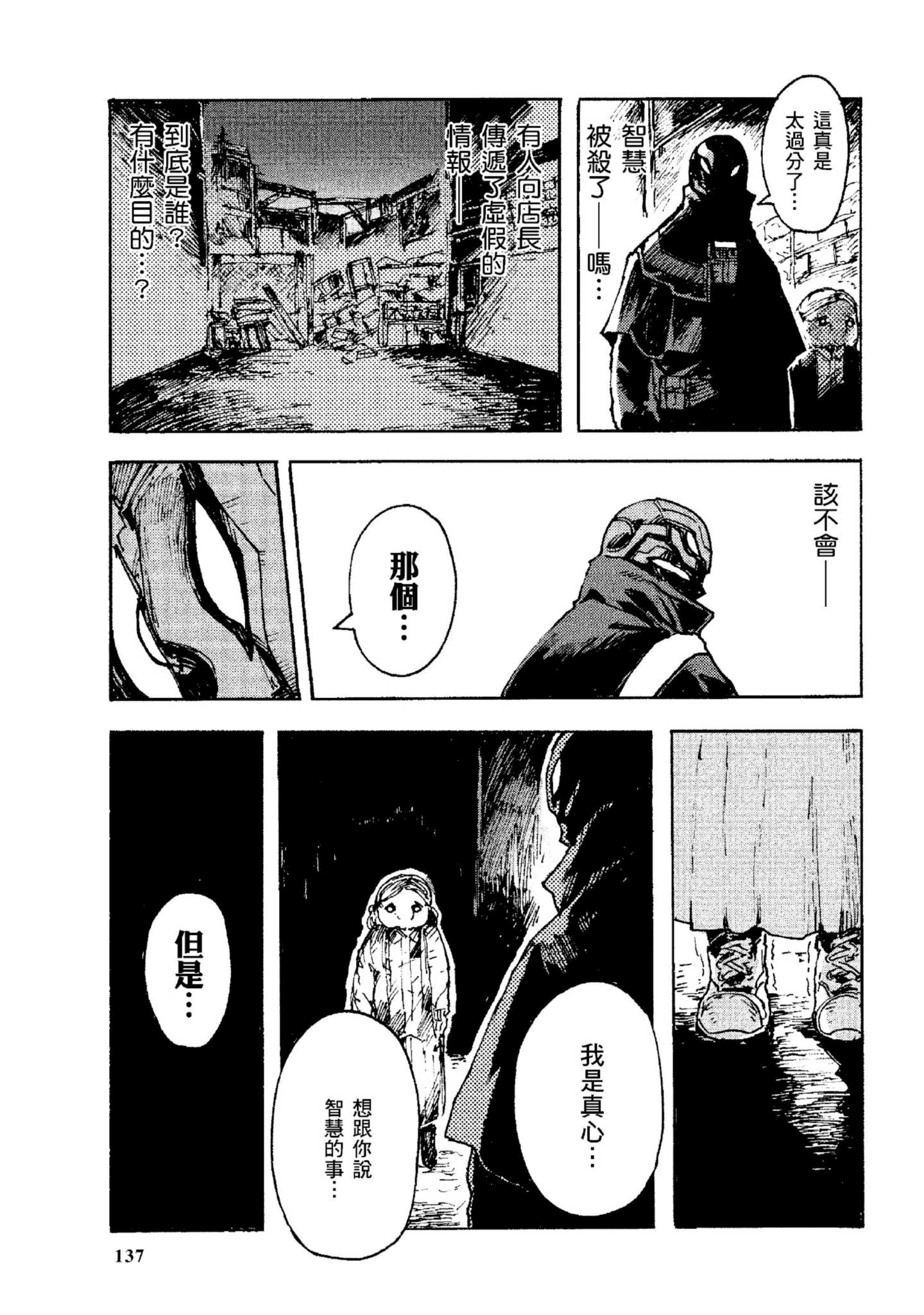 Page 138