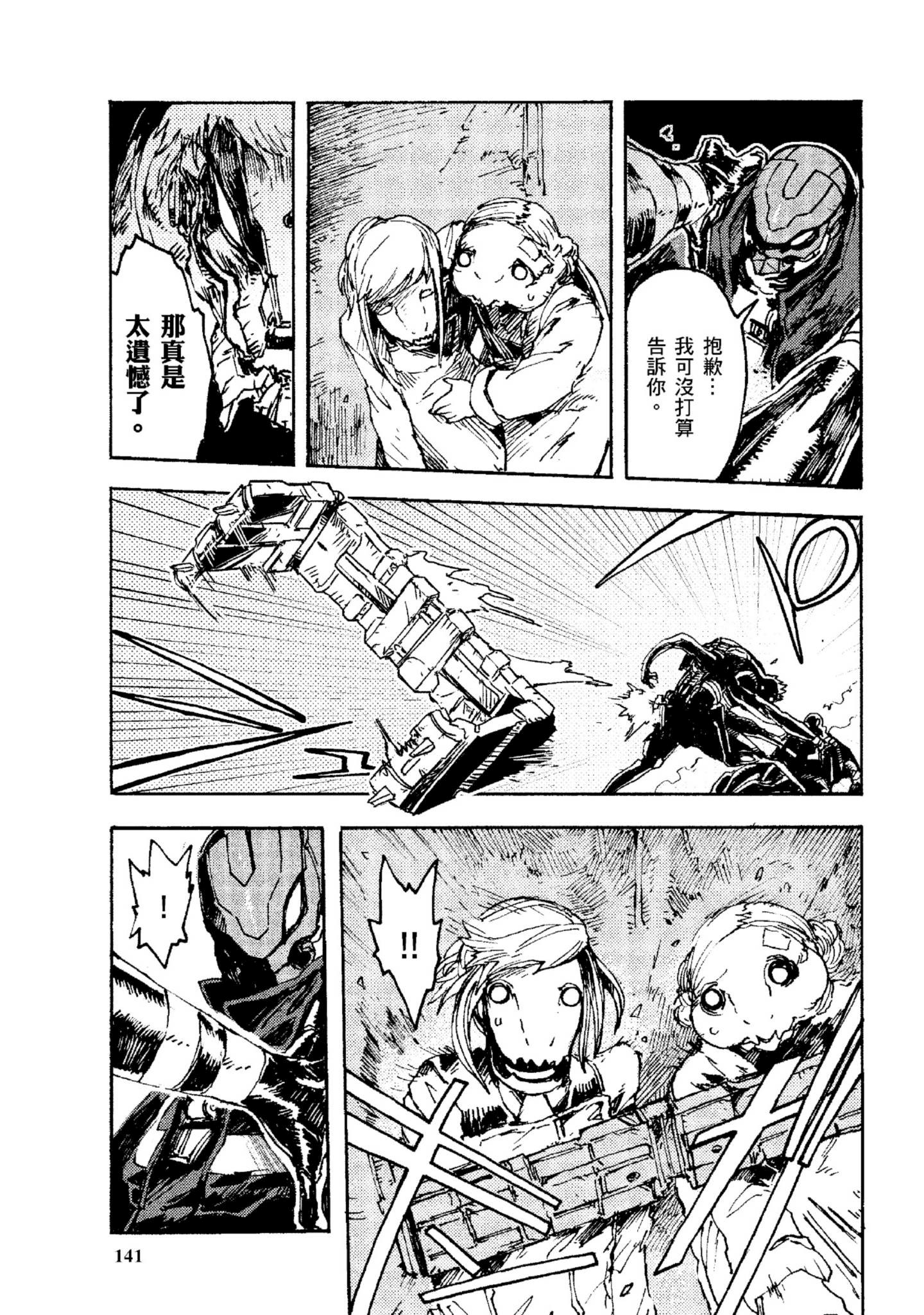 Page 142