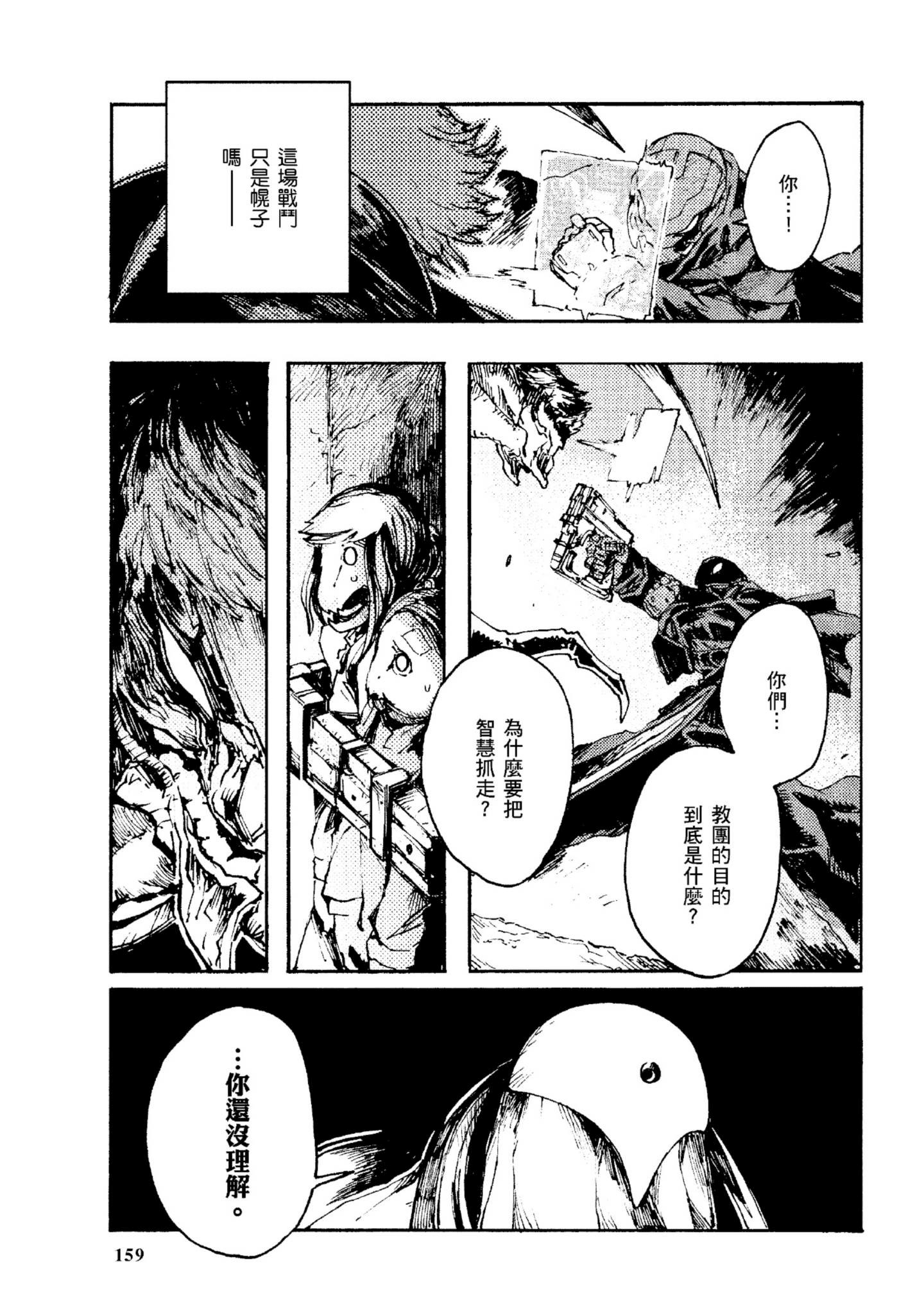 Page 160