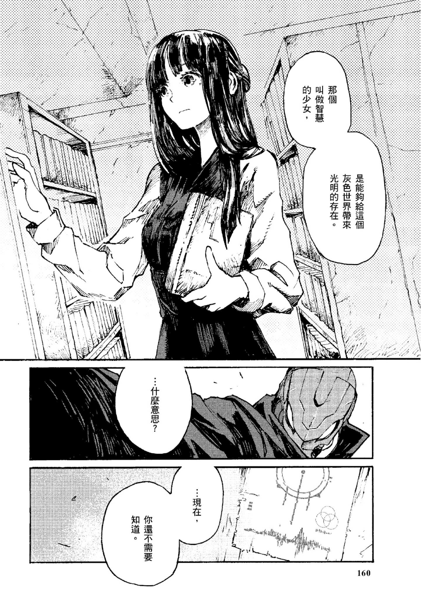 Page 161
