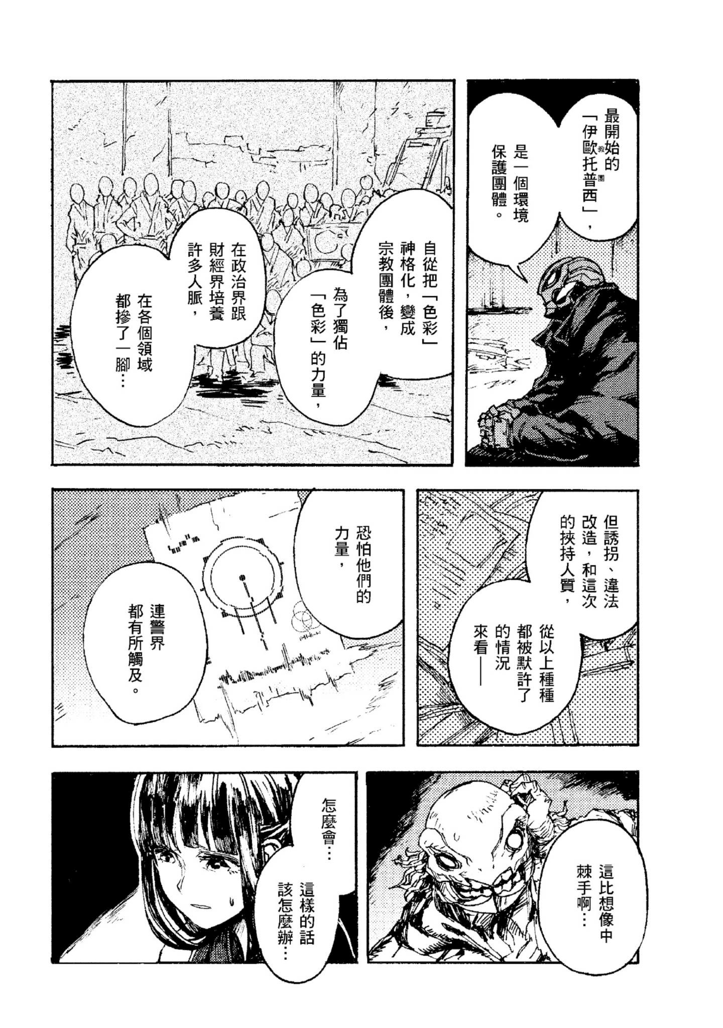 Page 167