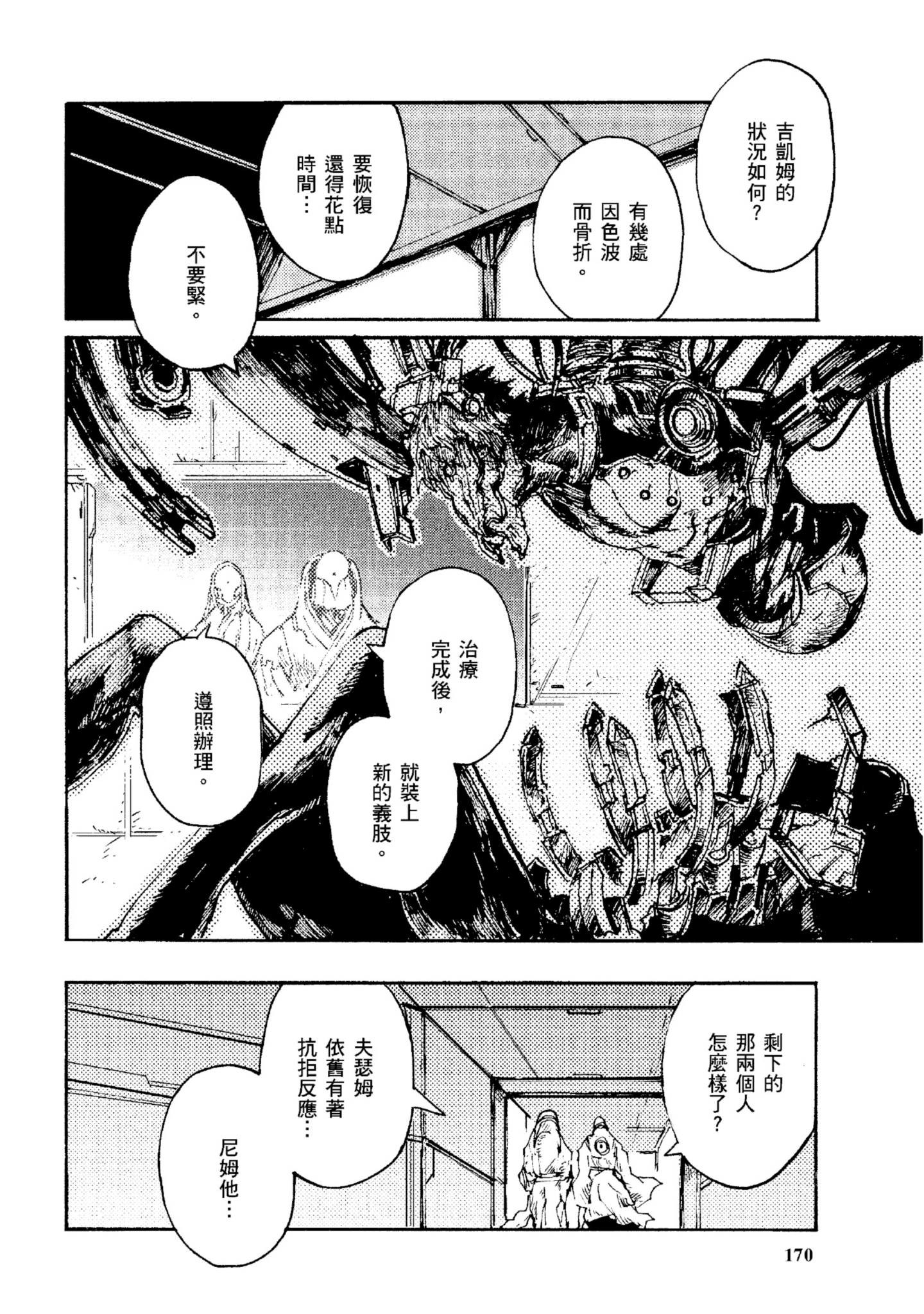 Page 171