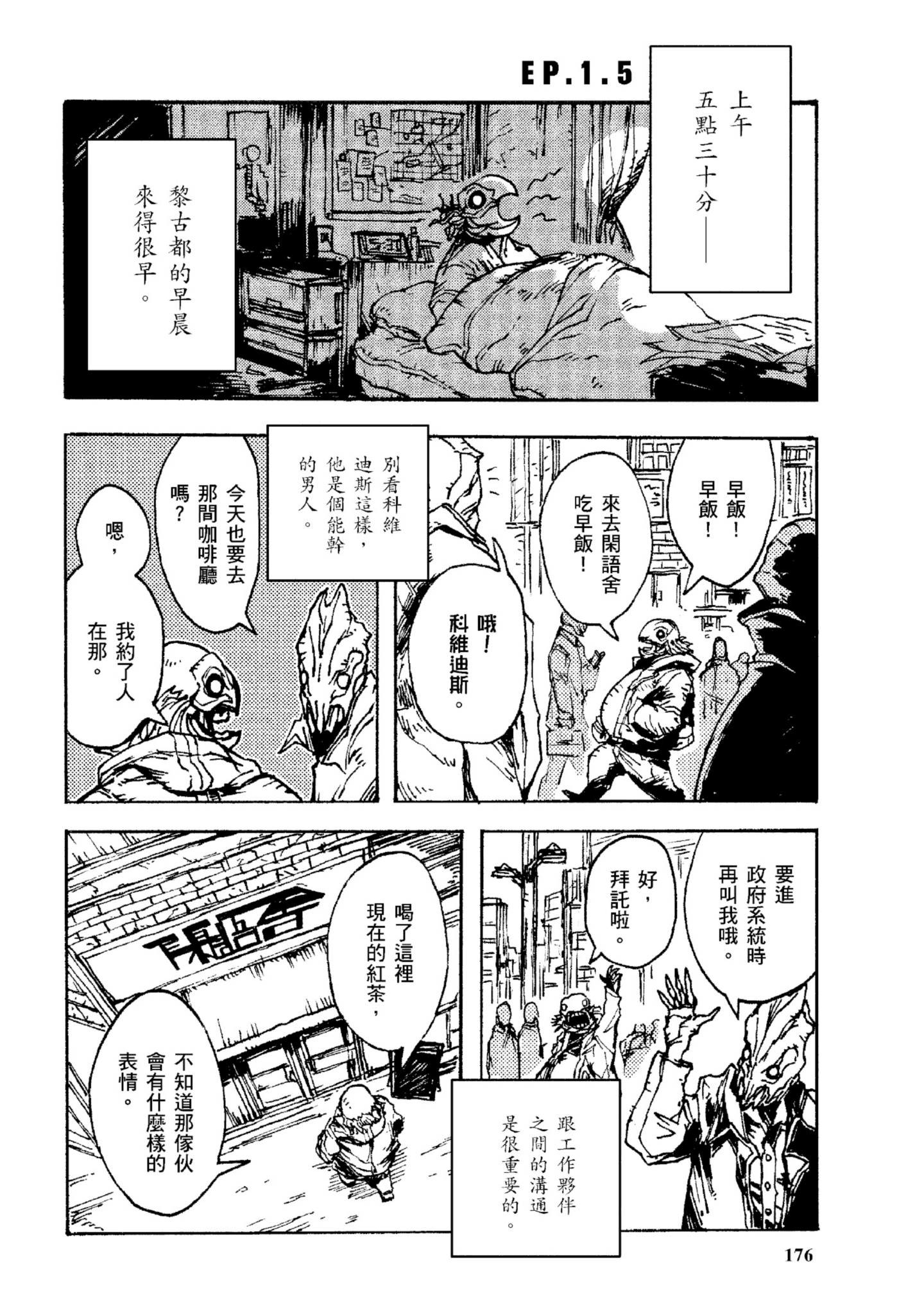 Page 177