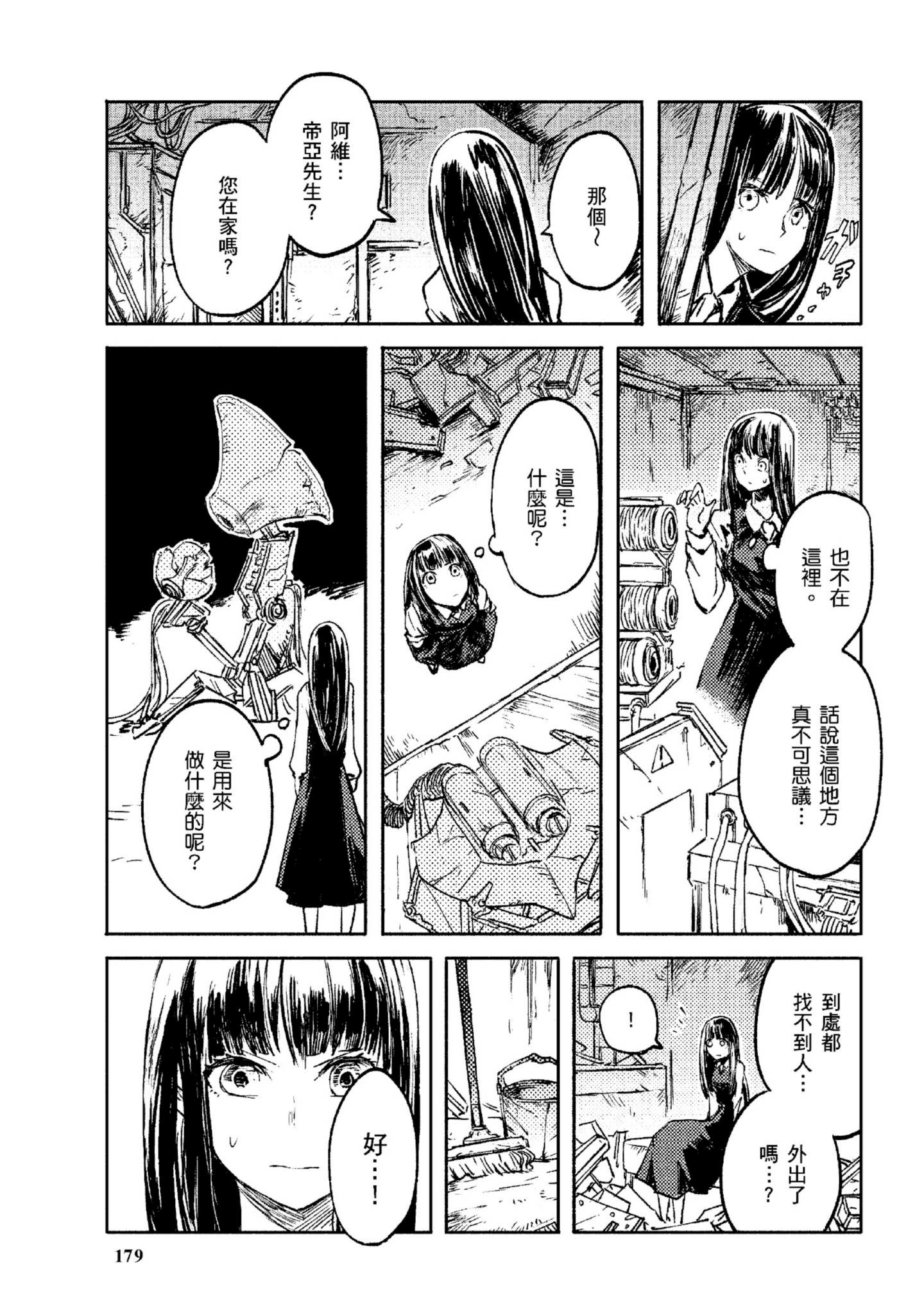 Page 180