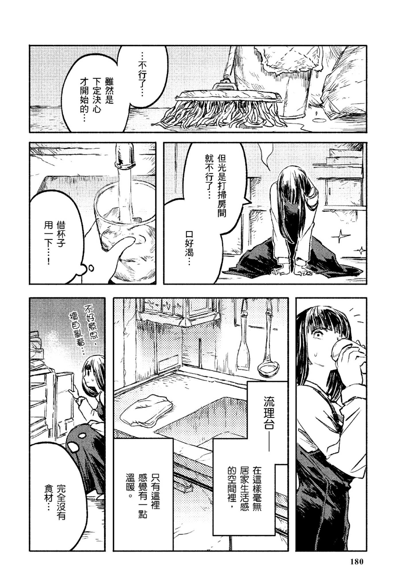 Page 181